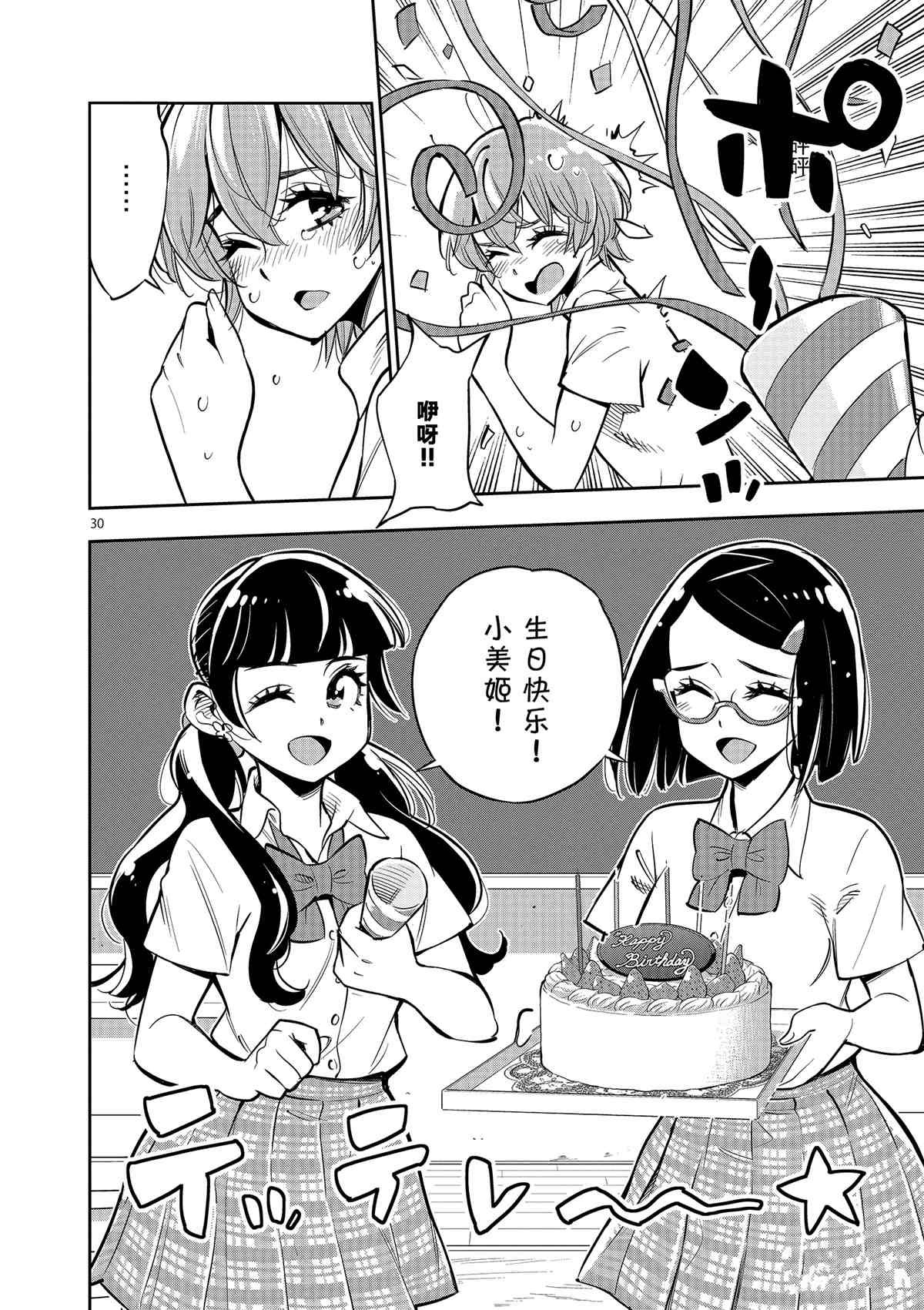第75话 试看版