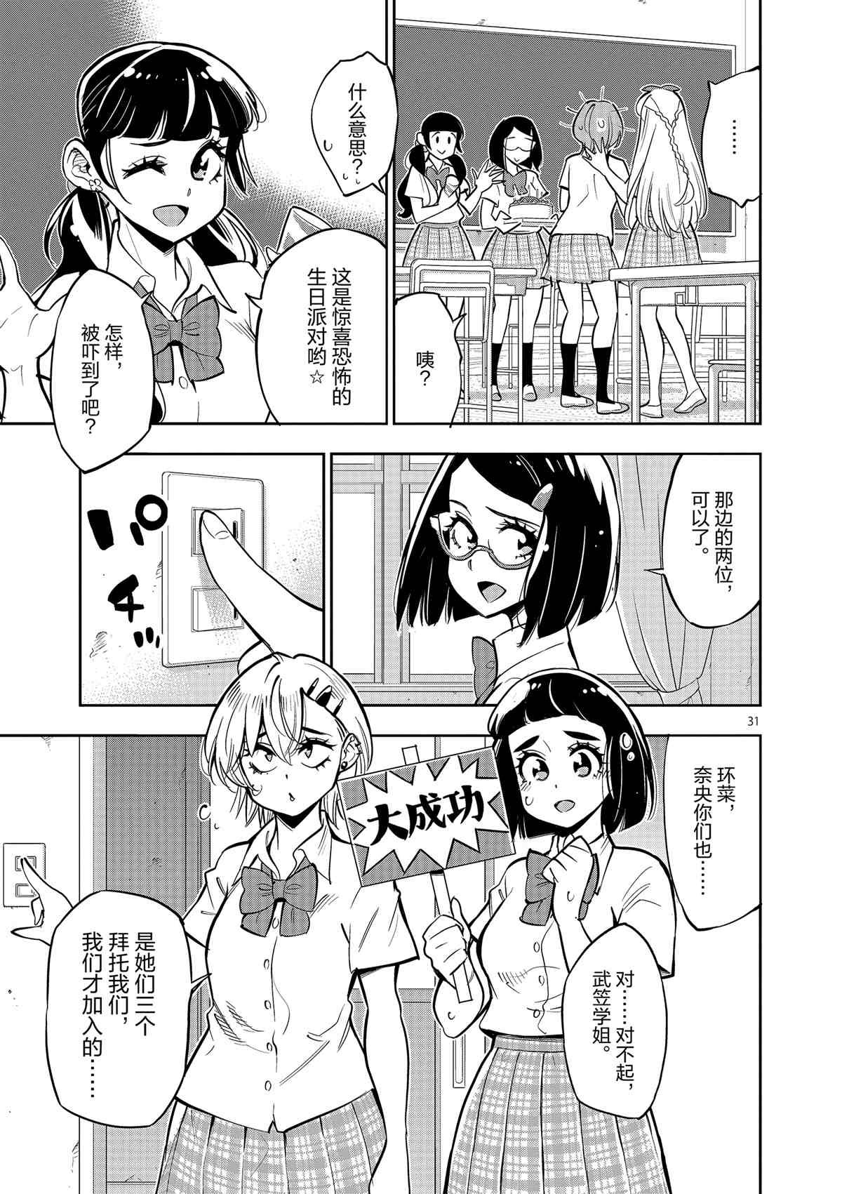第75话 试看版