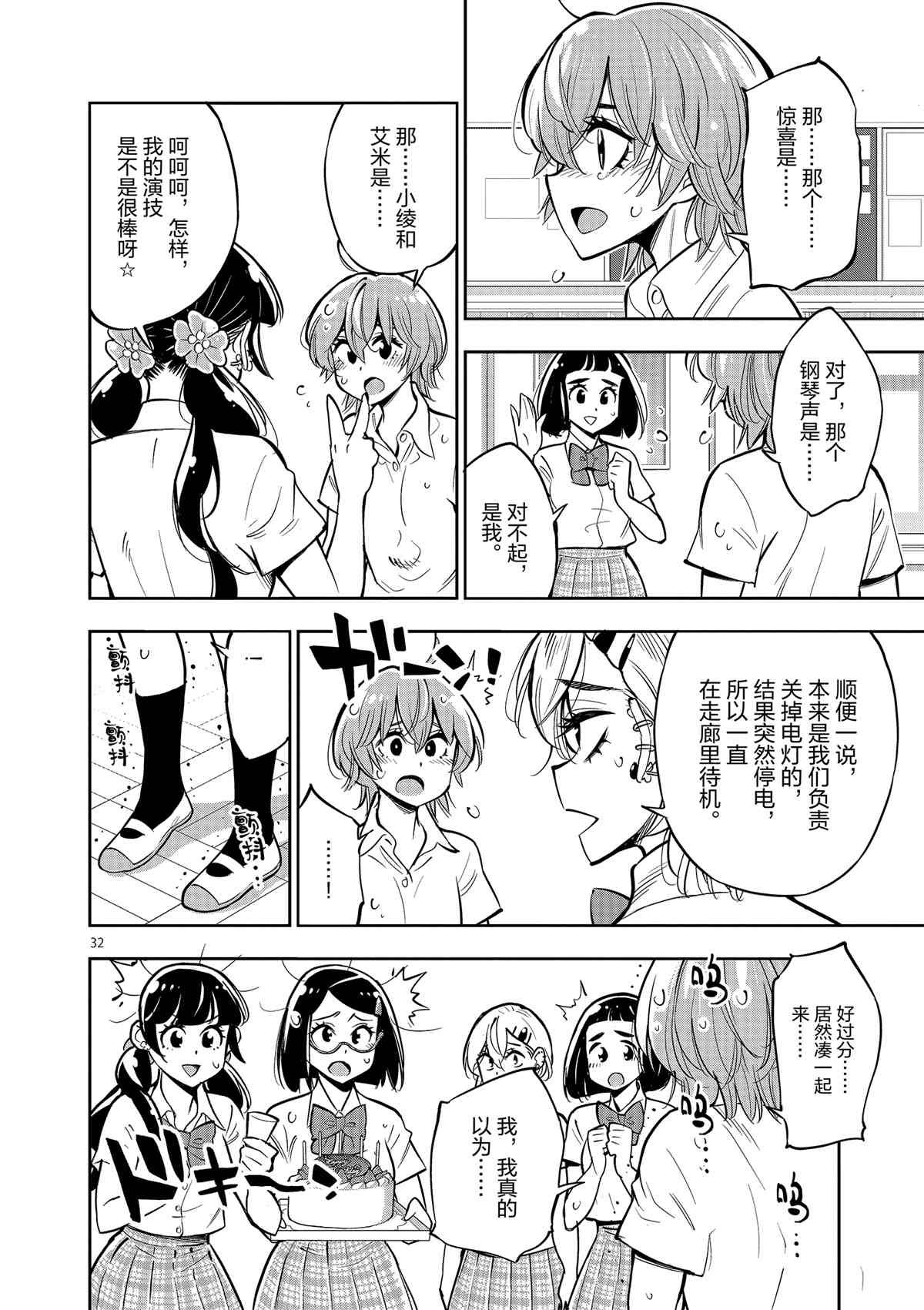 第75话 试看版