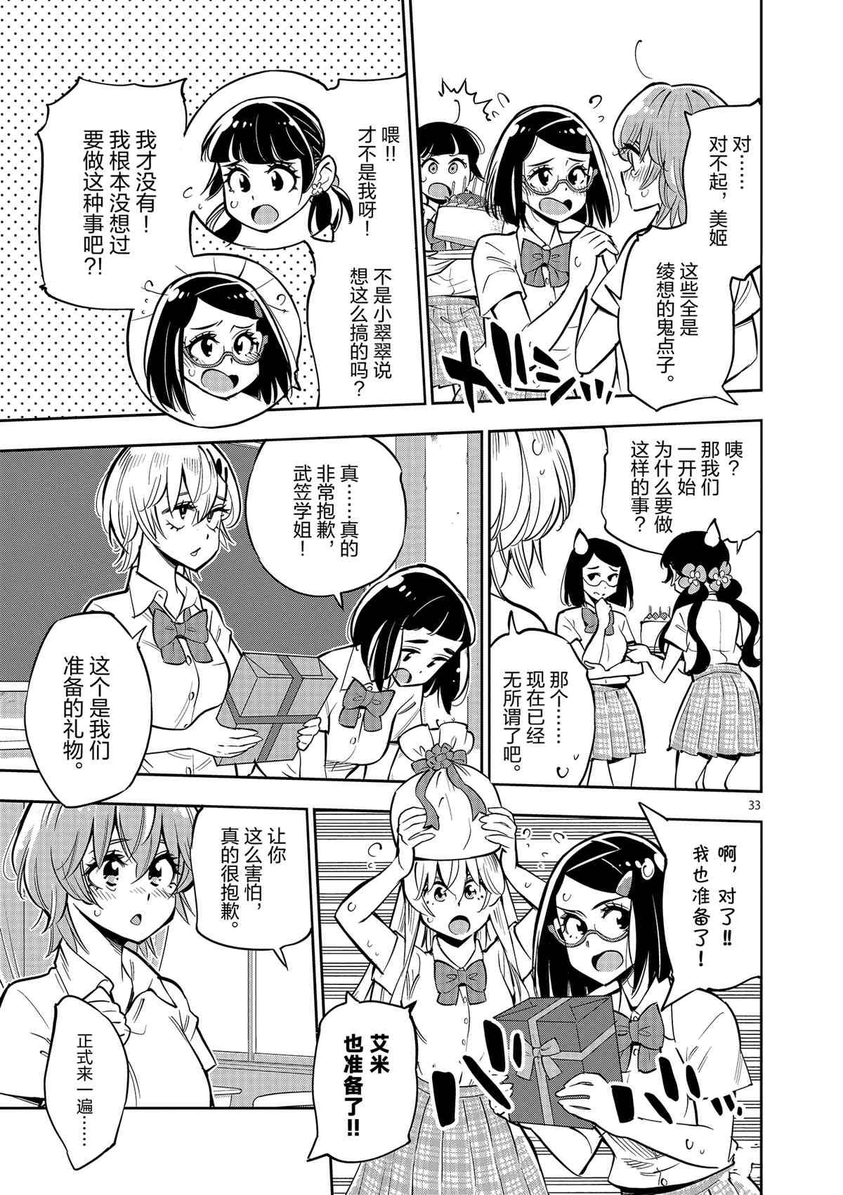 第75话 试看版