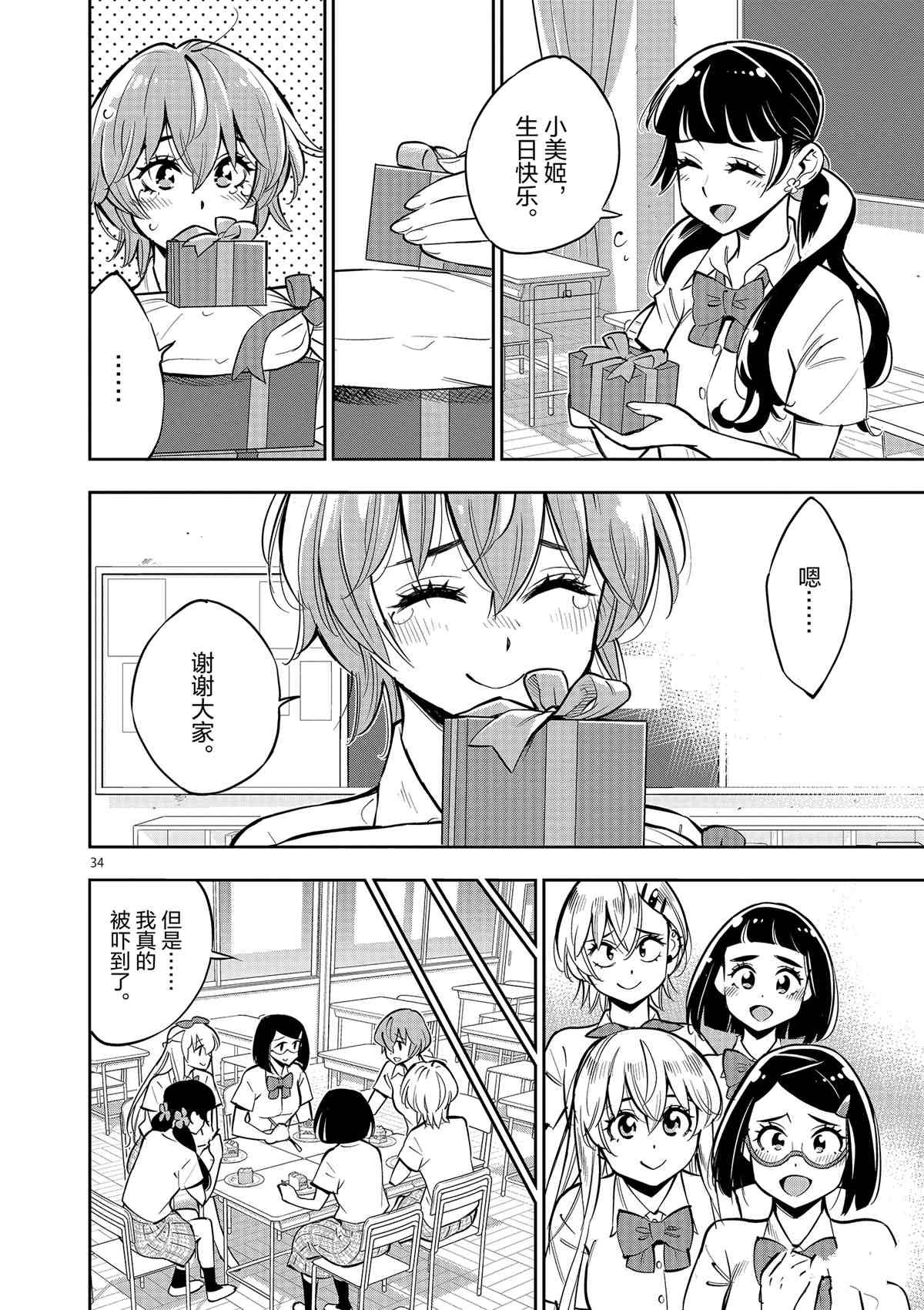 第75话 试看版