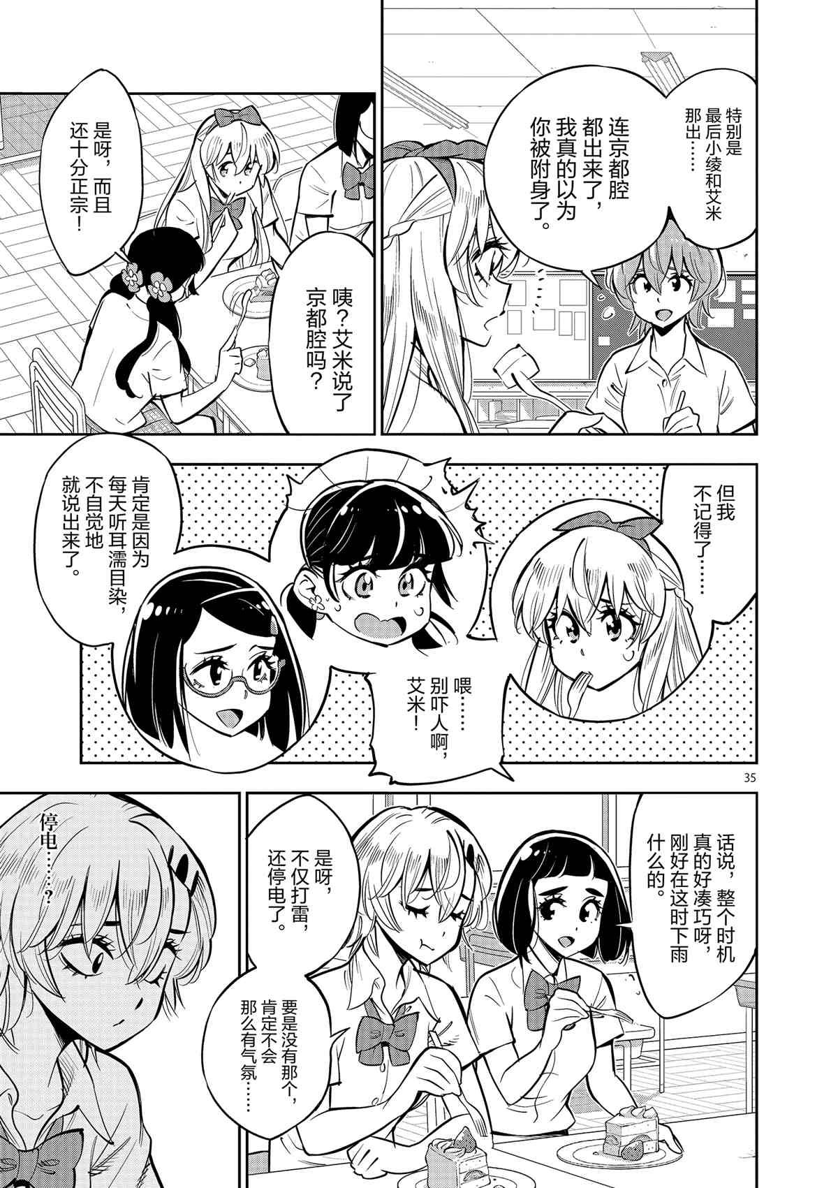第75话 试看版
