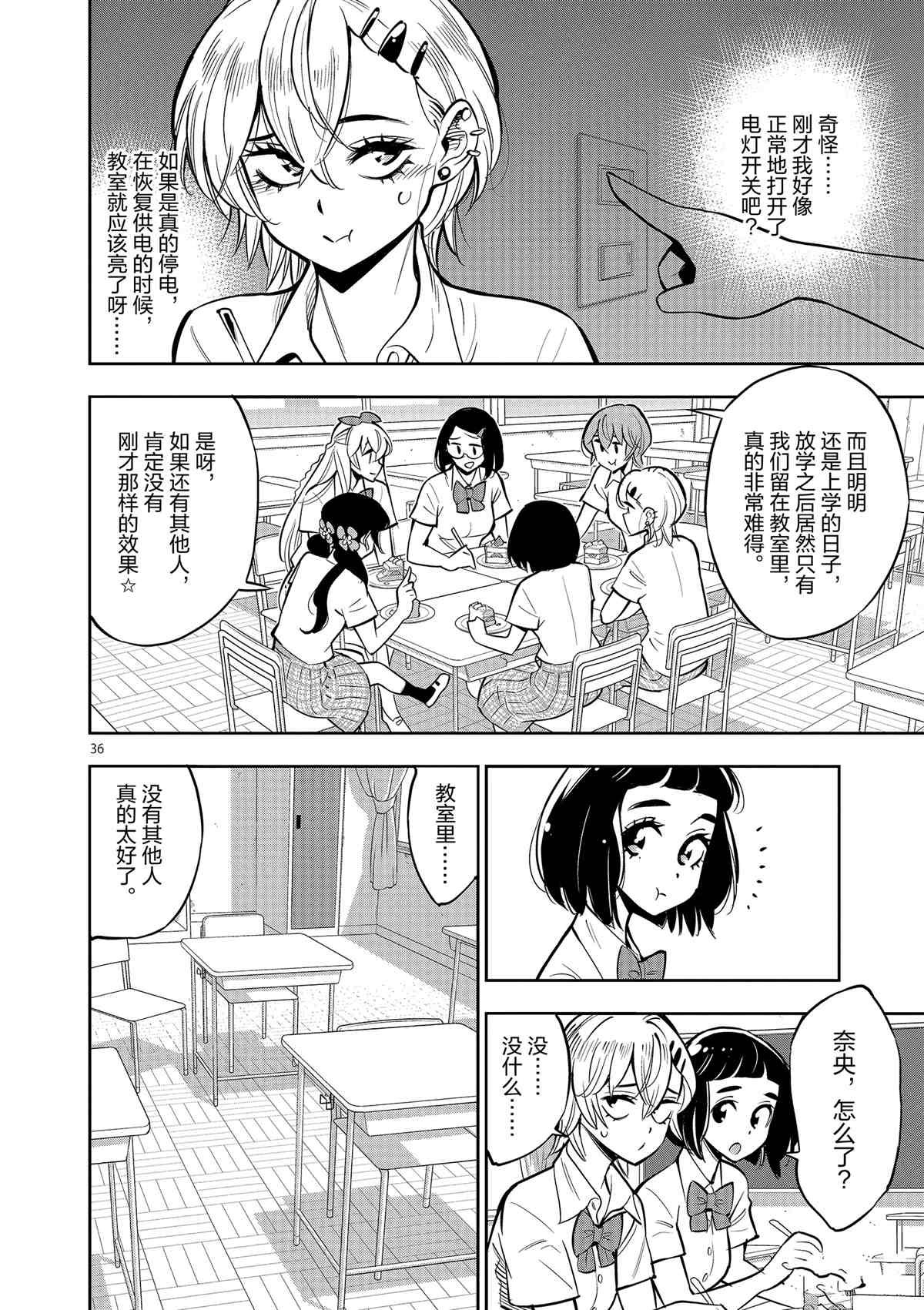 第75话 试看版