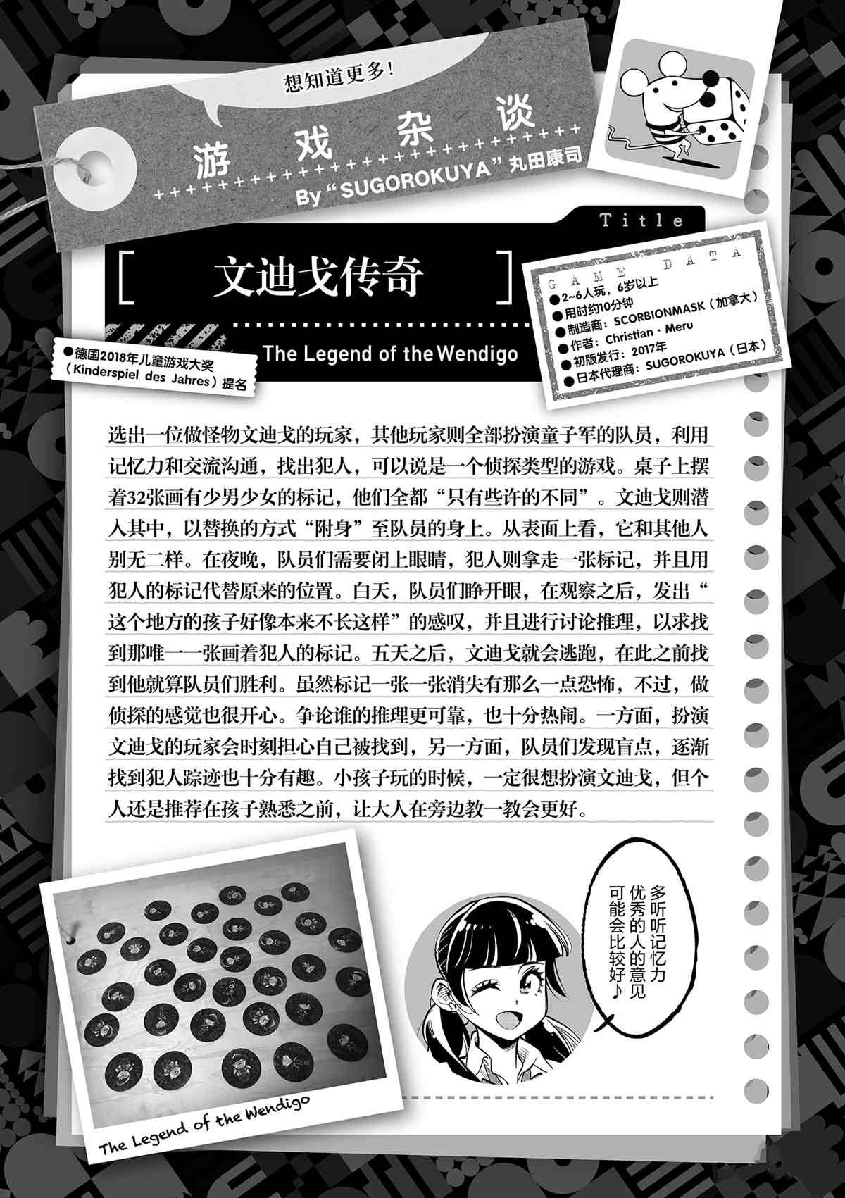 第75话 试看版