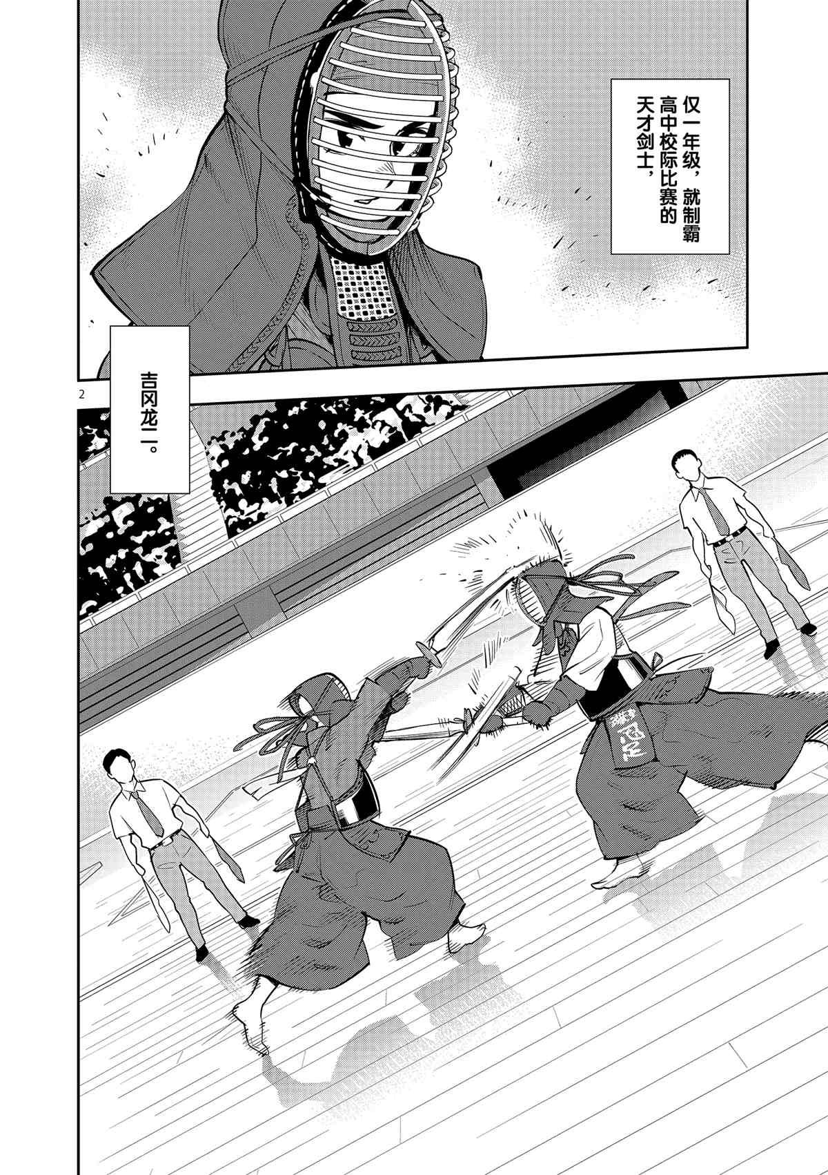 第76话 试看版