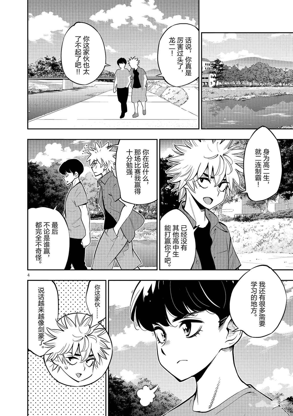 第76话 试看版