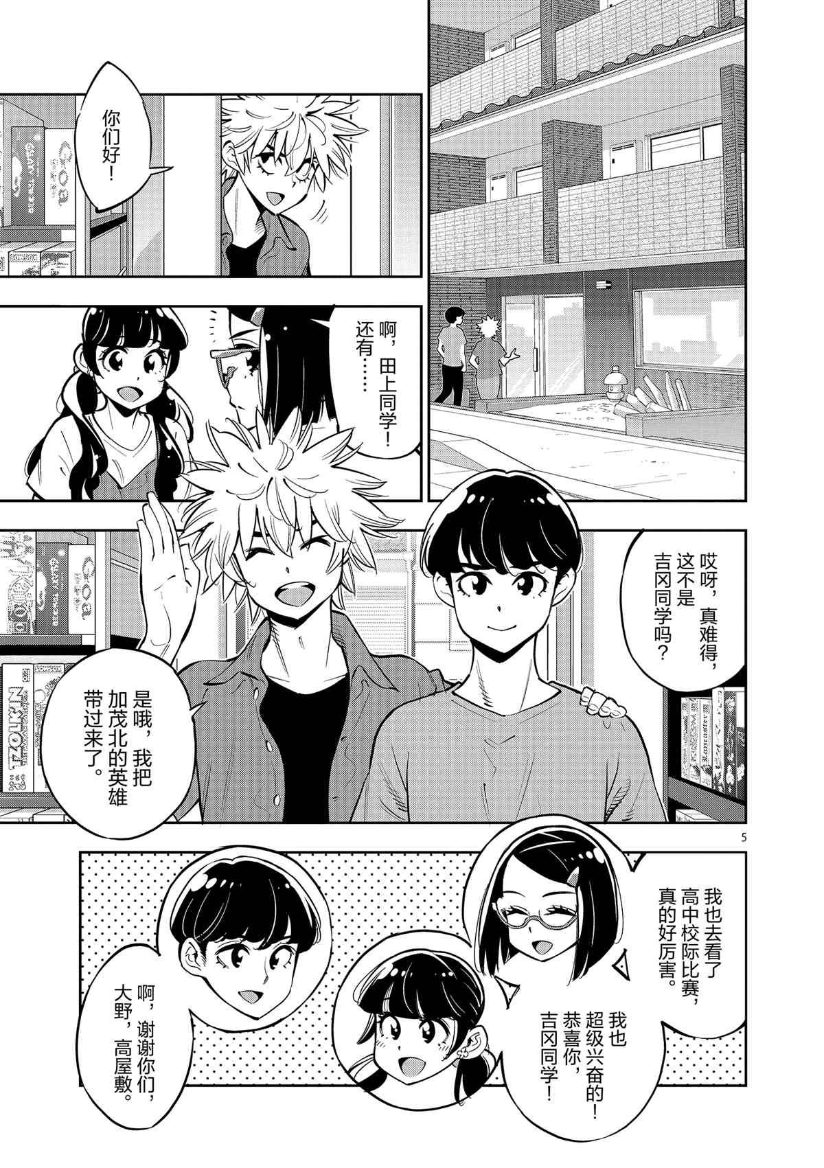第76话 试看版