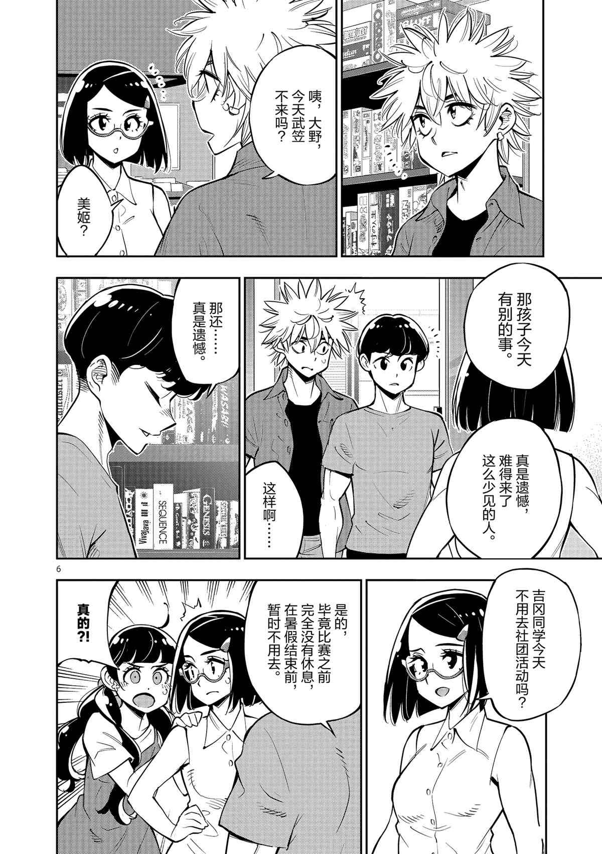第76话 试看版