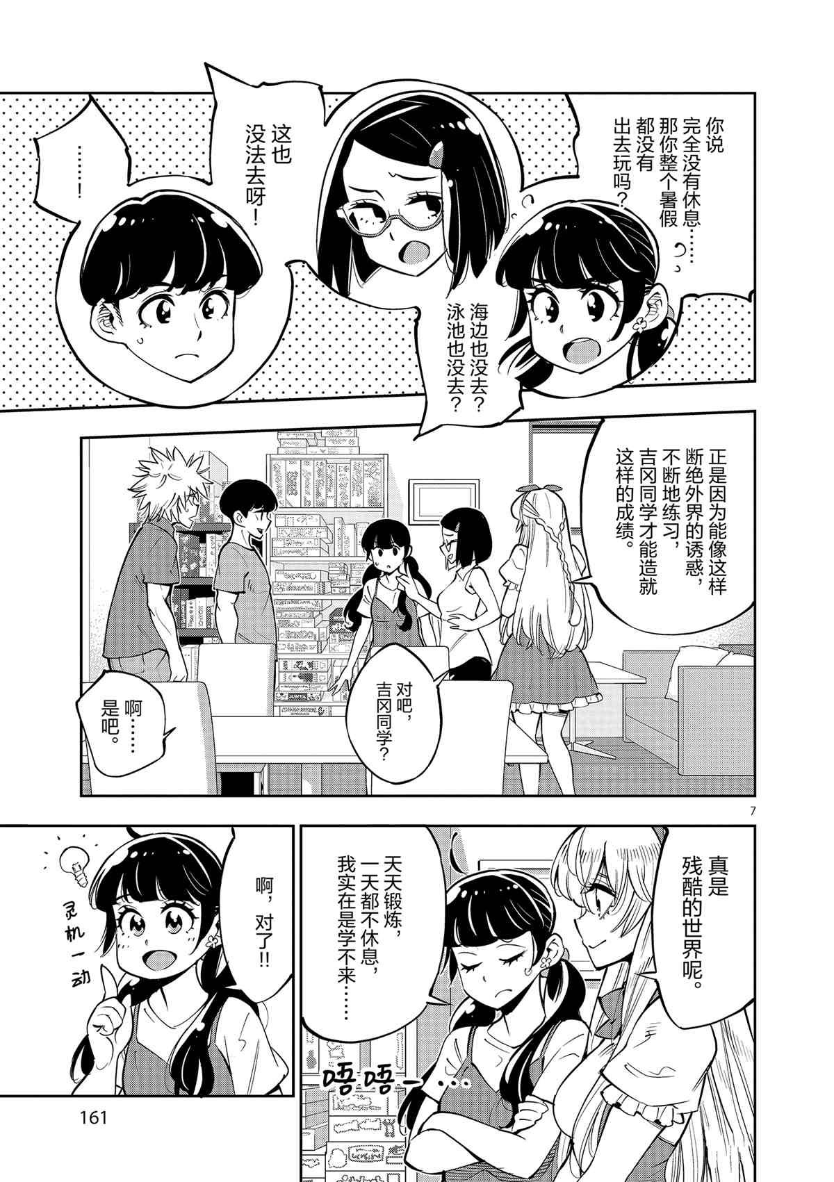 第76话 试看版