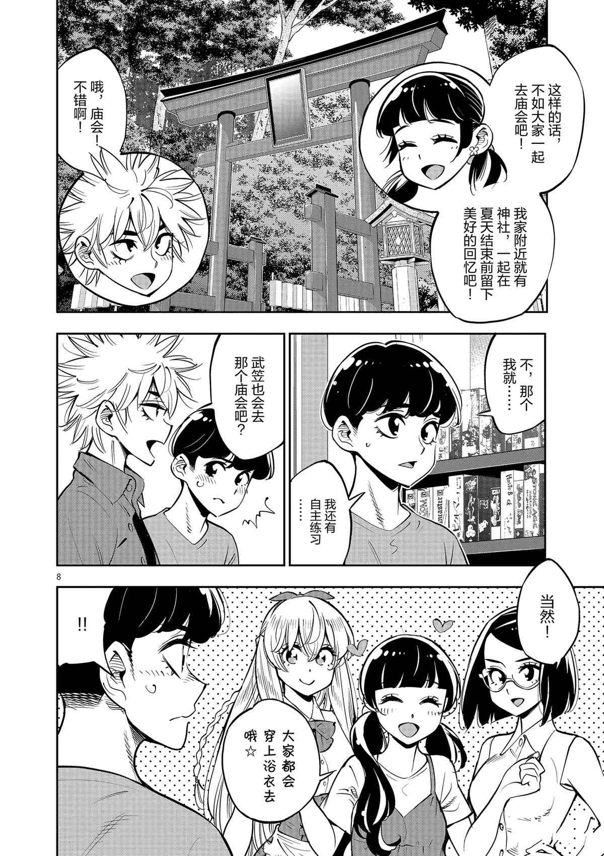 第76话 试看版