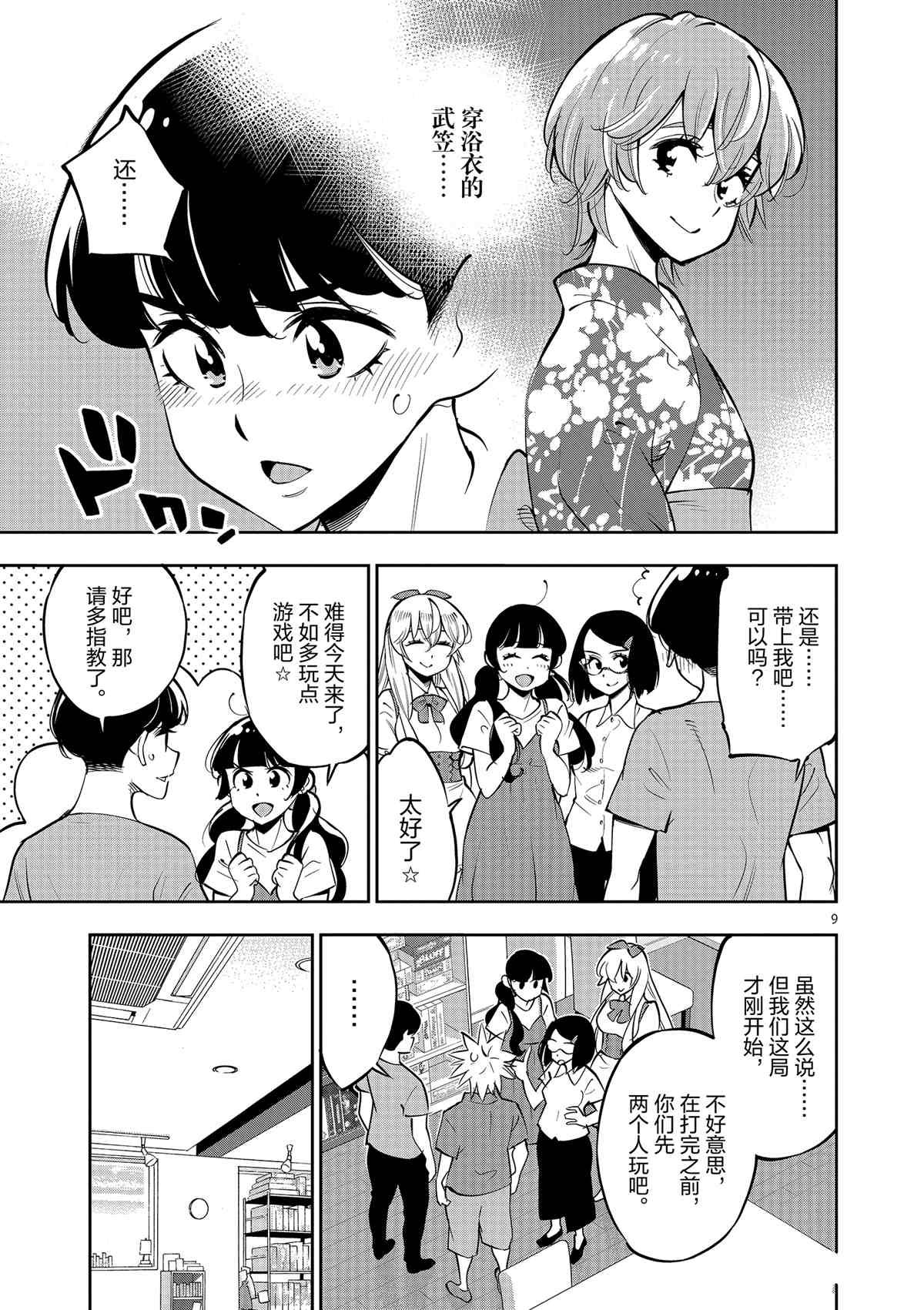 第76话 试看版
