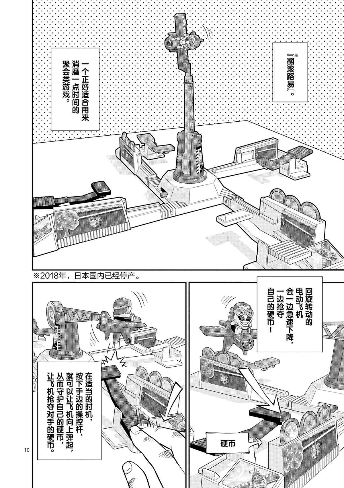 第76话 试看版