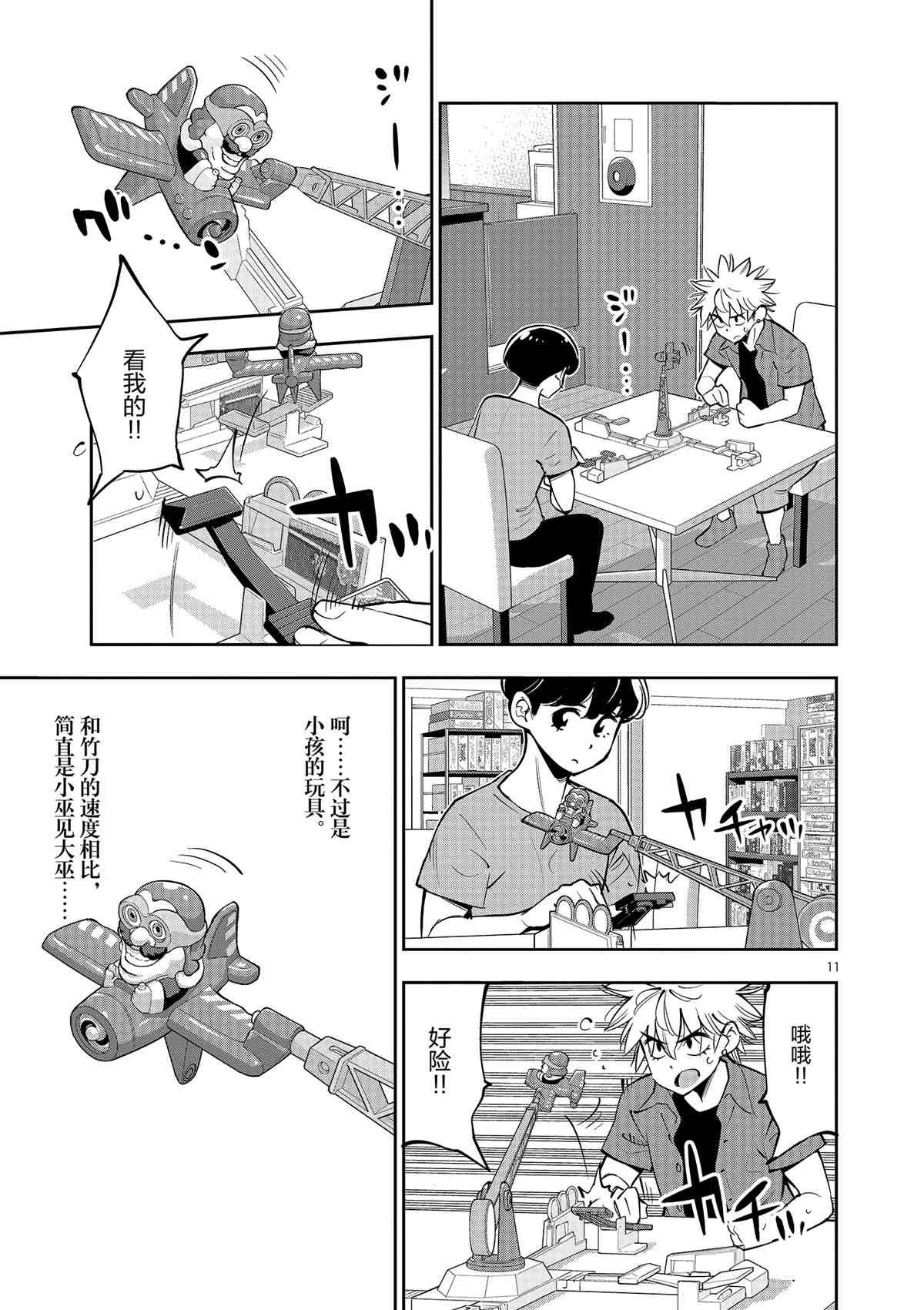 第76话 试看版