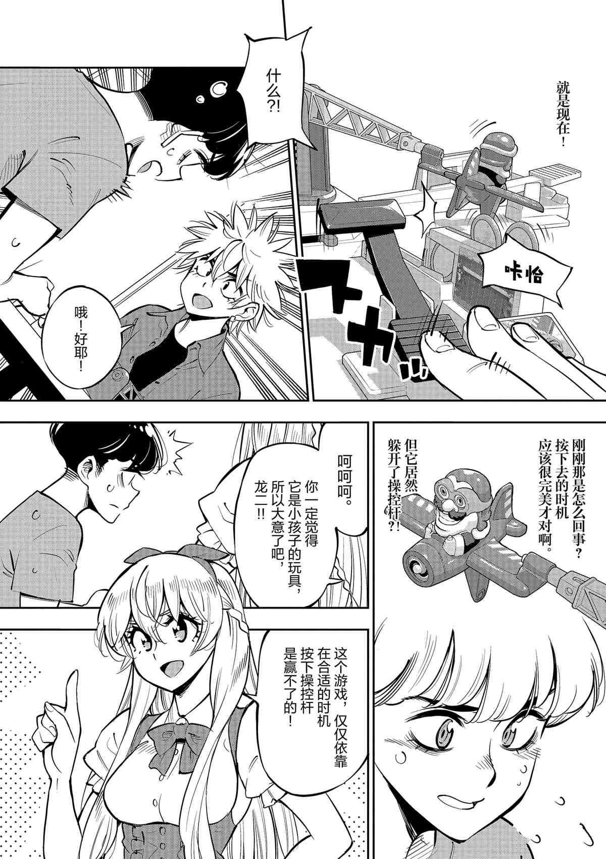 第76话 试看版