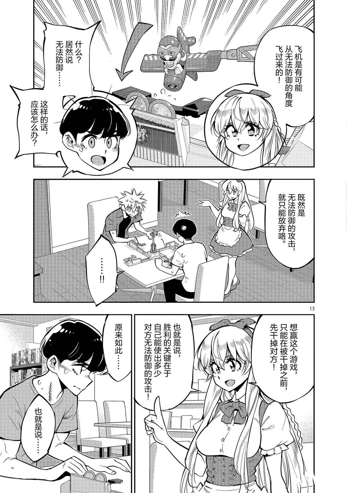 第76话 试看版
