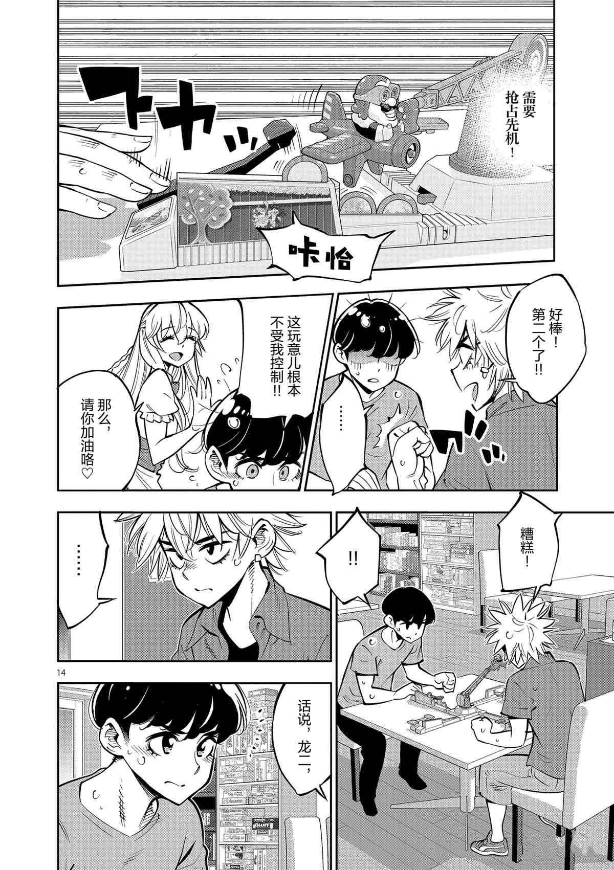 第76话 试看版