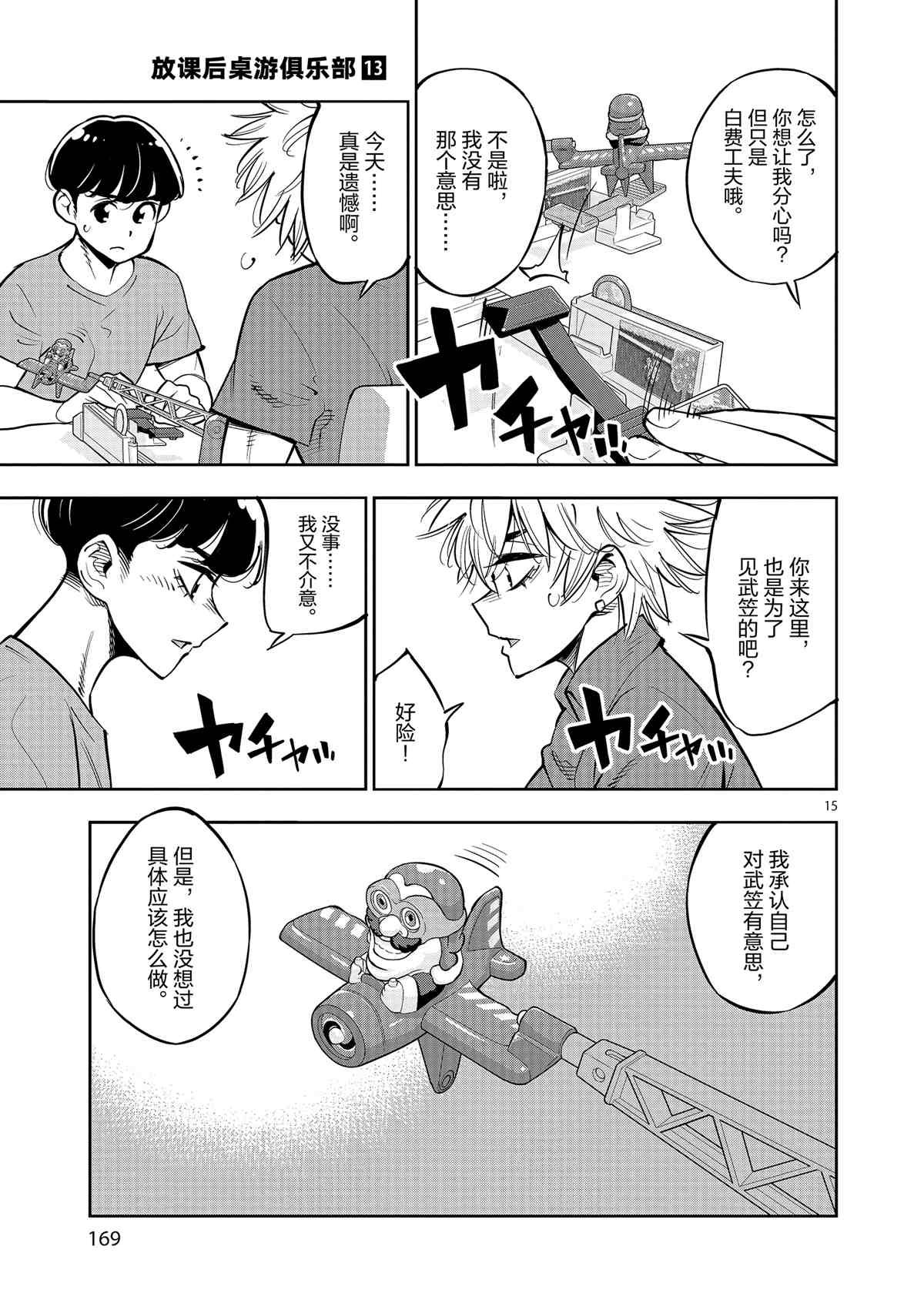 第76话 试看版