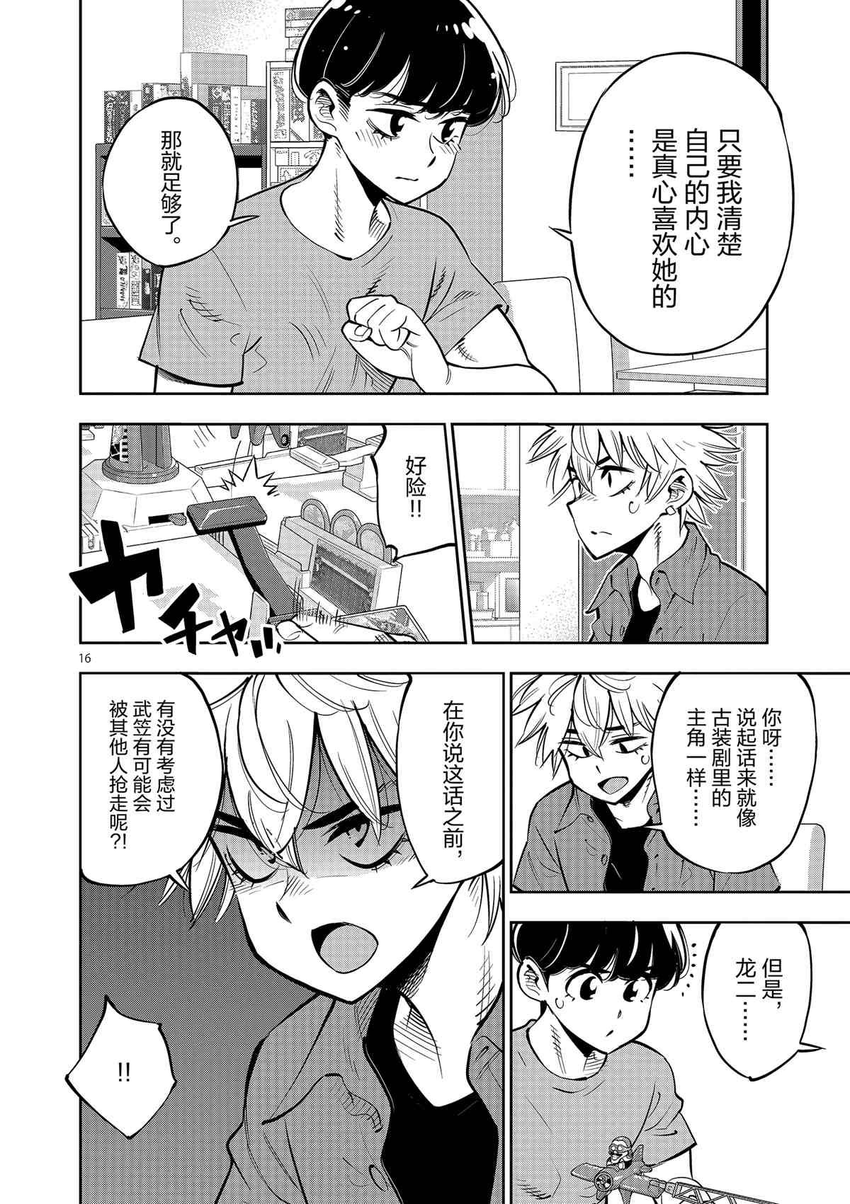 第76话 试看版