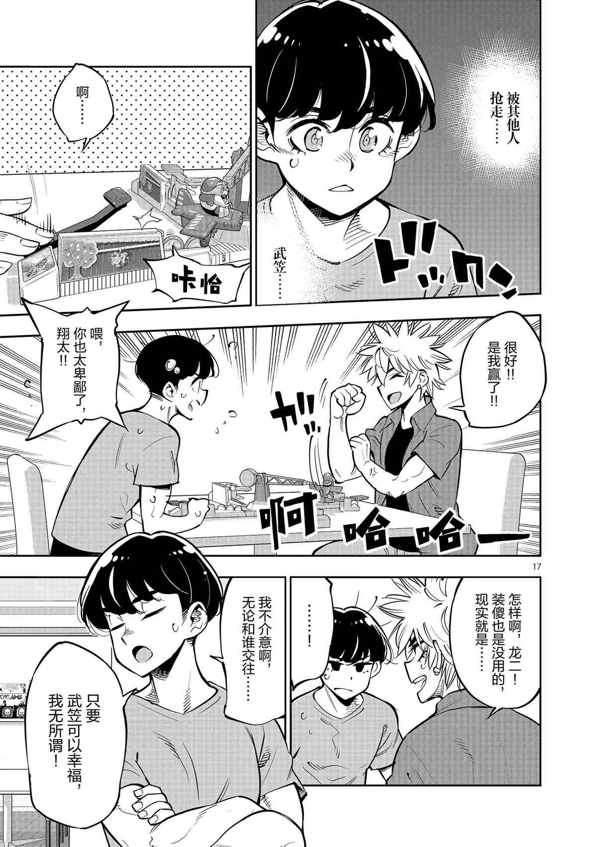 第76话 试看版