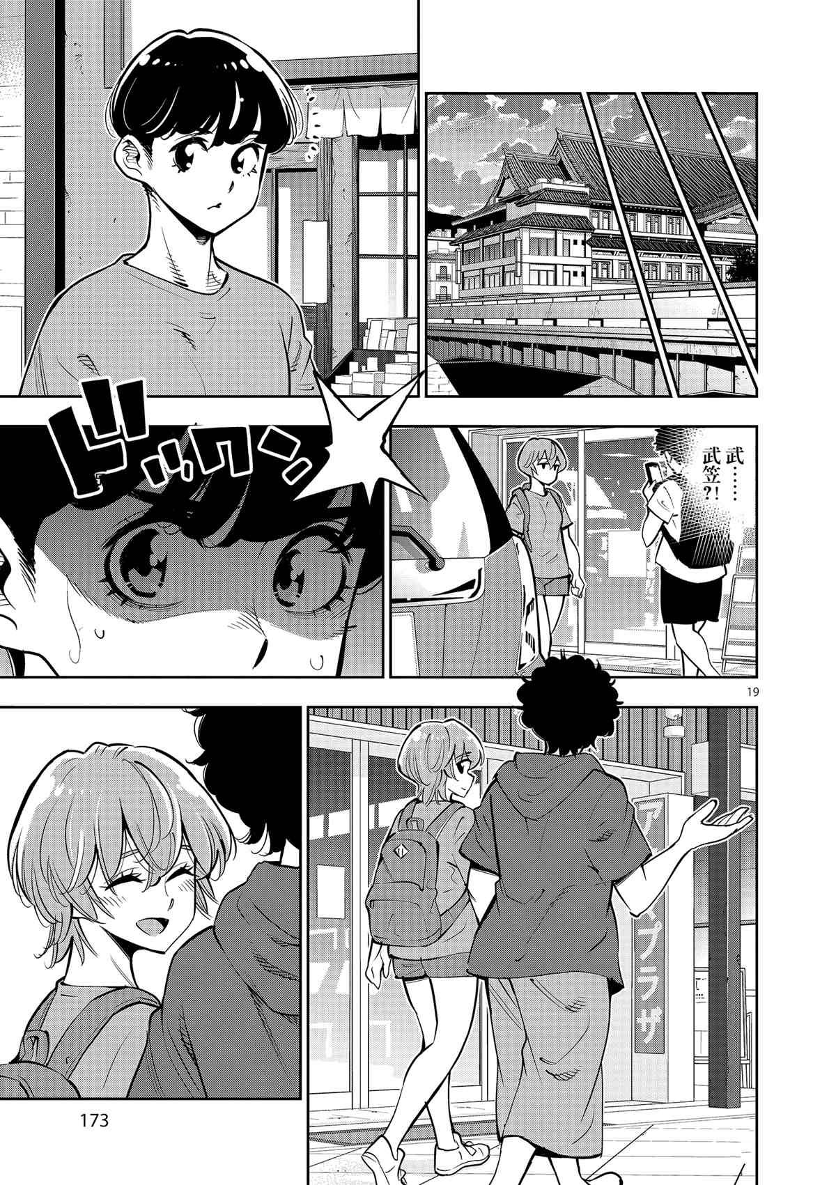 第76话 试看版