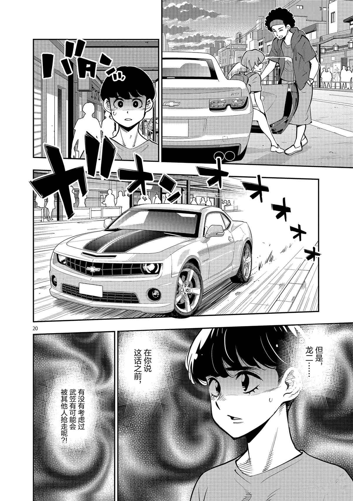 第76话 试看版