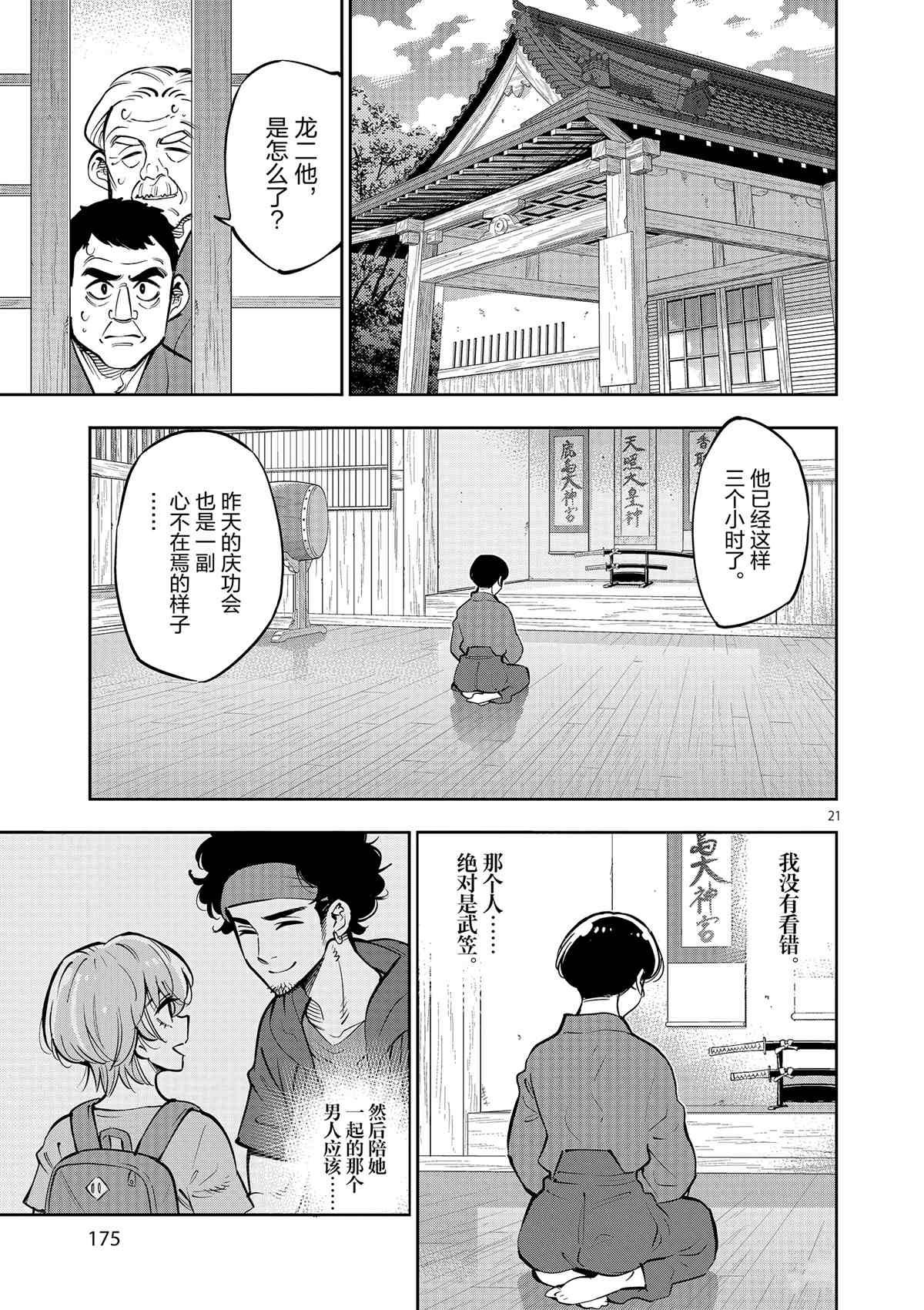 第76话 试看版