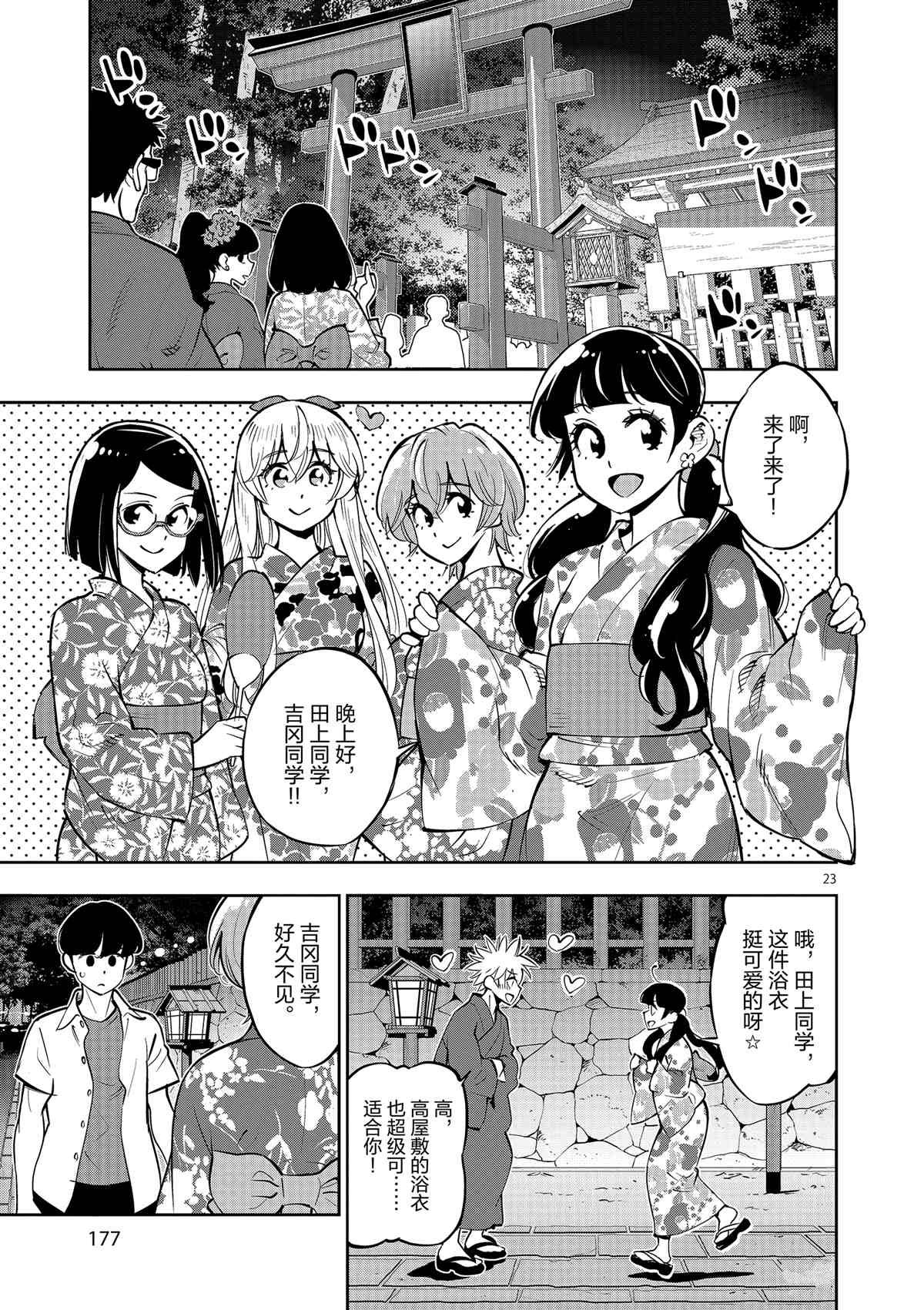 第76话 试看版