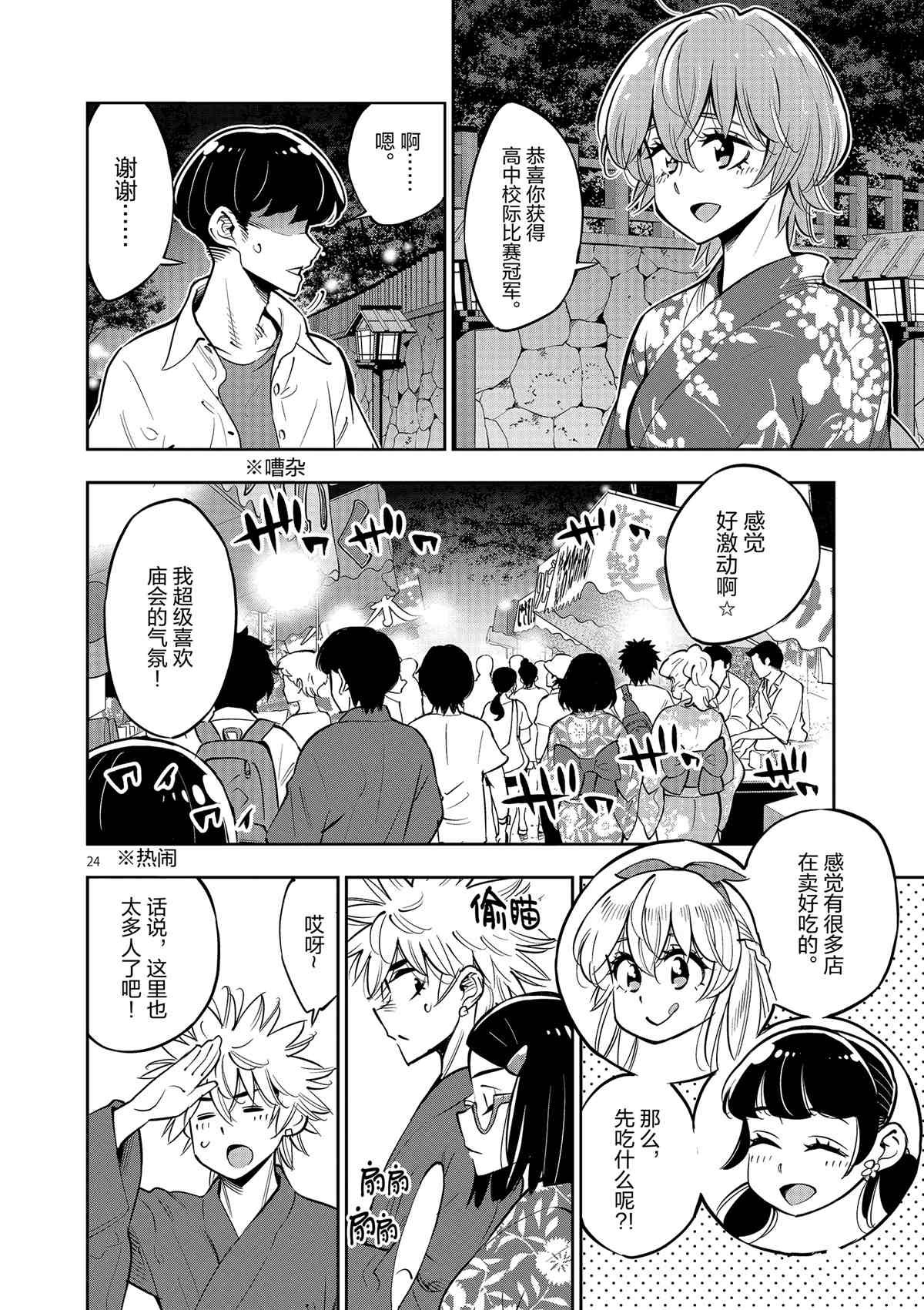 第76话 试看版