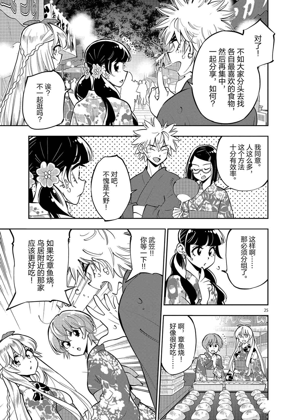 第76话 试看版