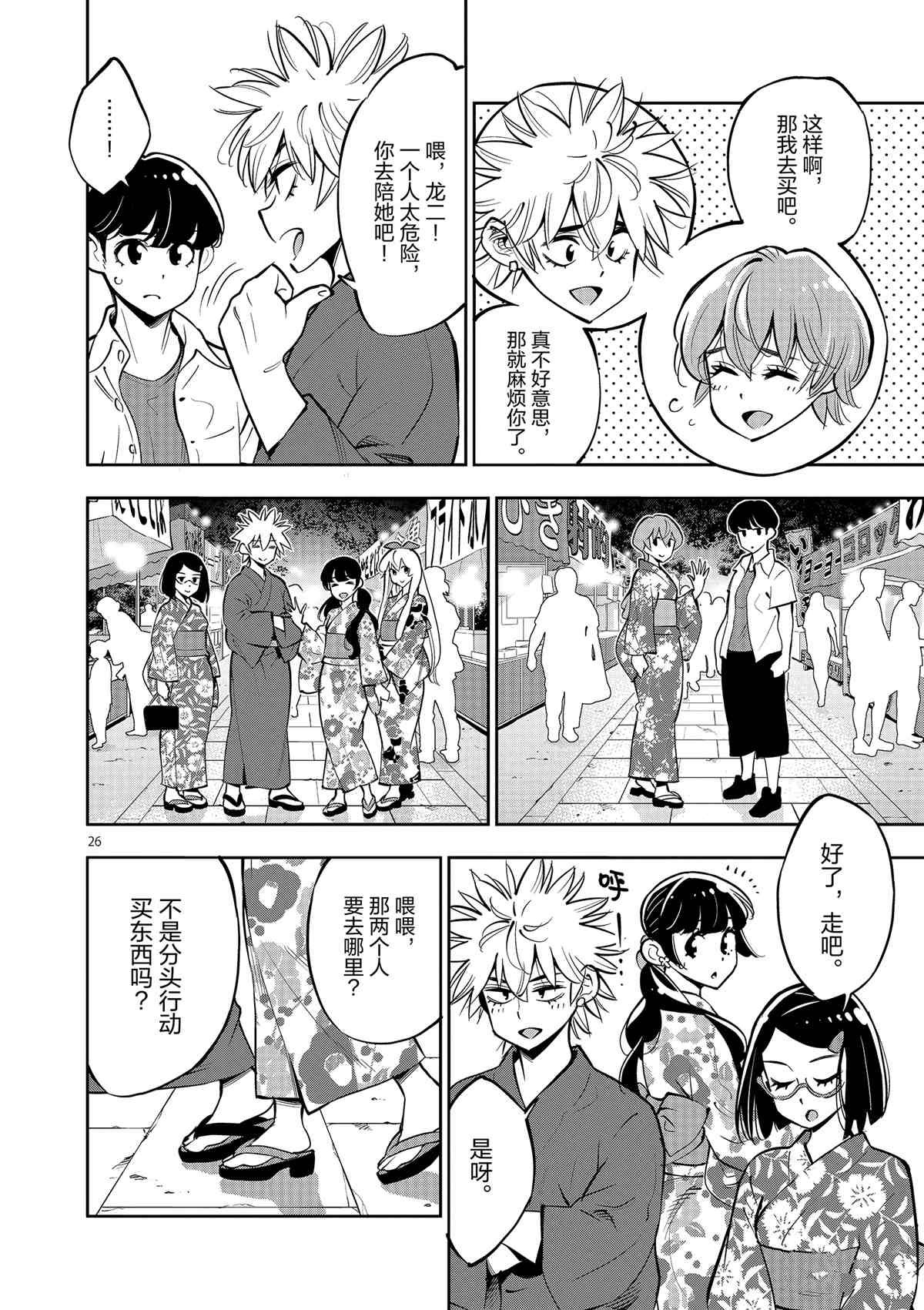 第76话 试看版