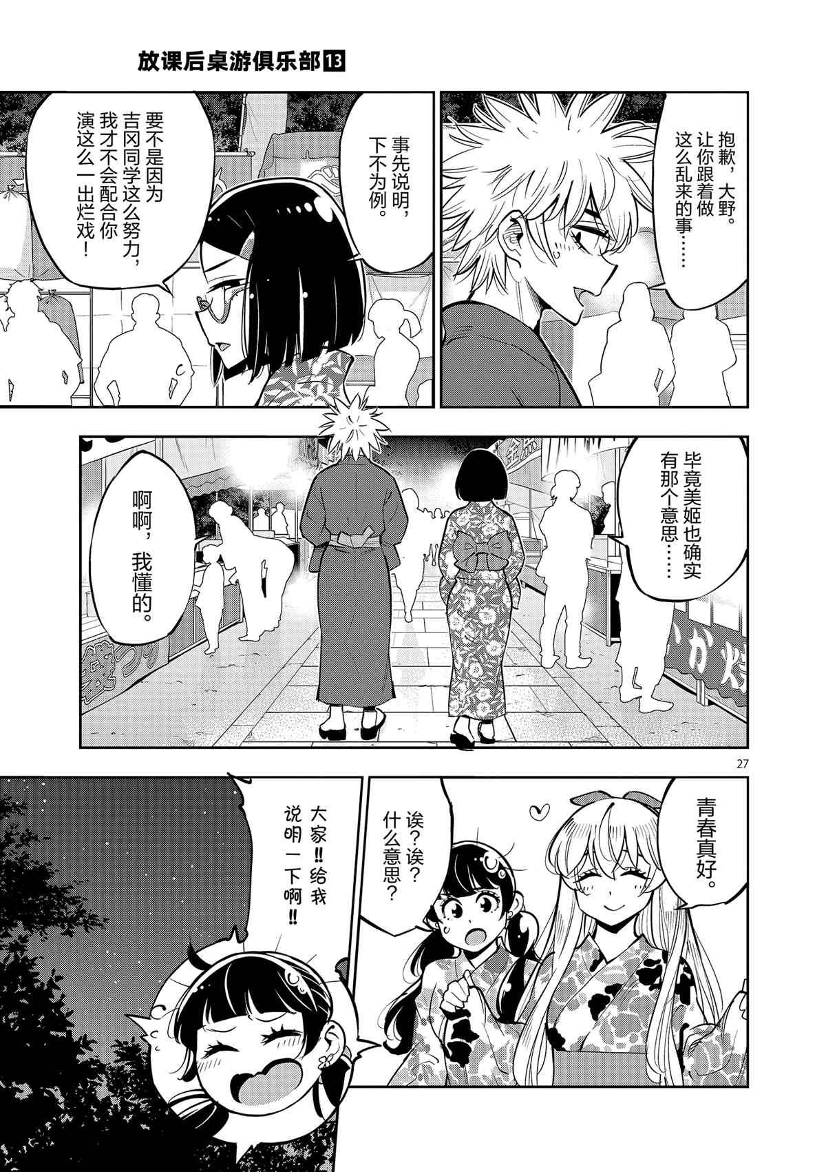 第76话 试看版