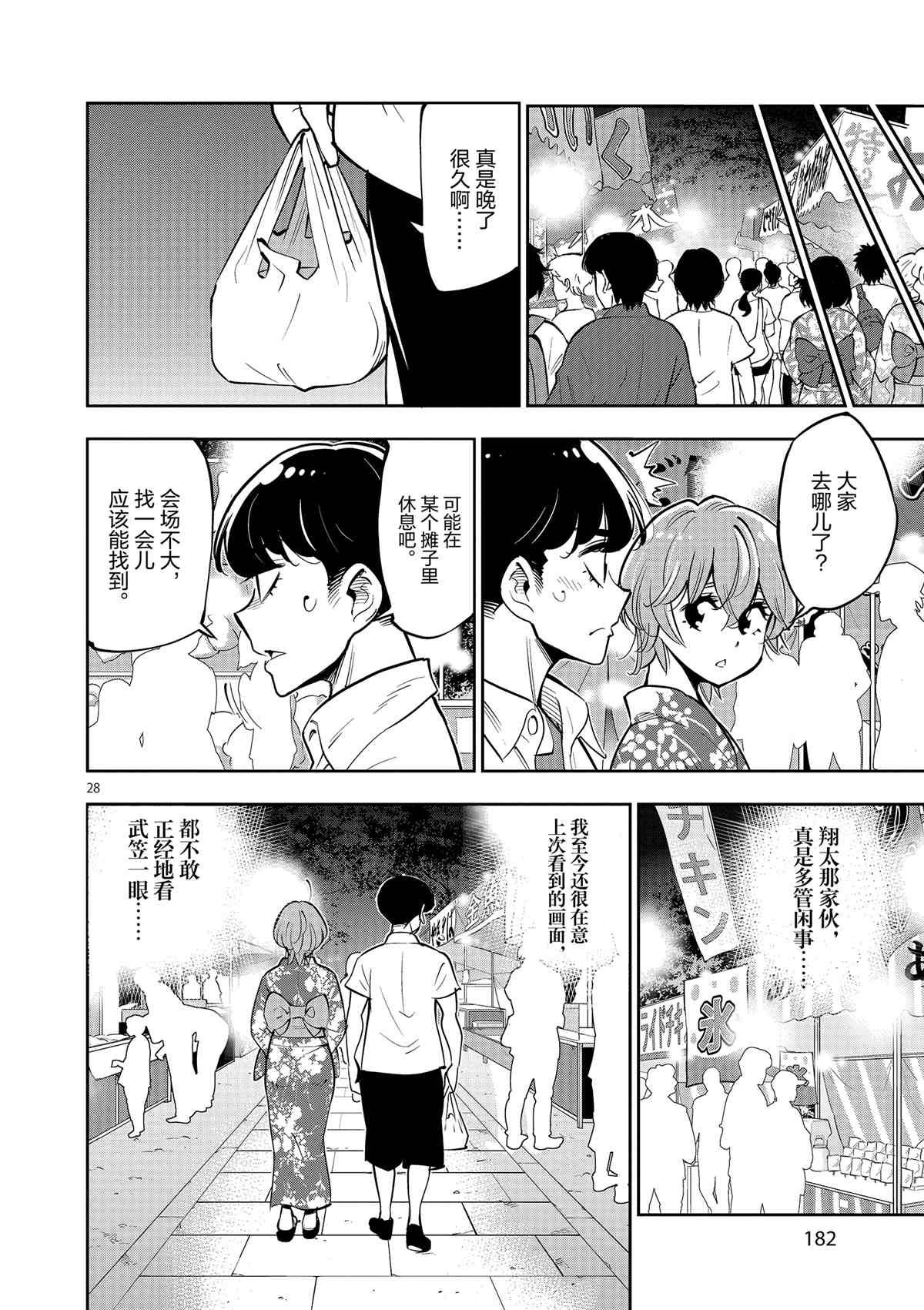 第76话 试看版