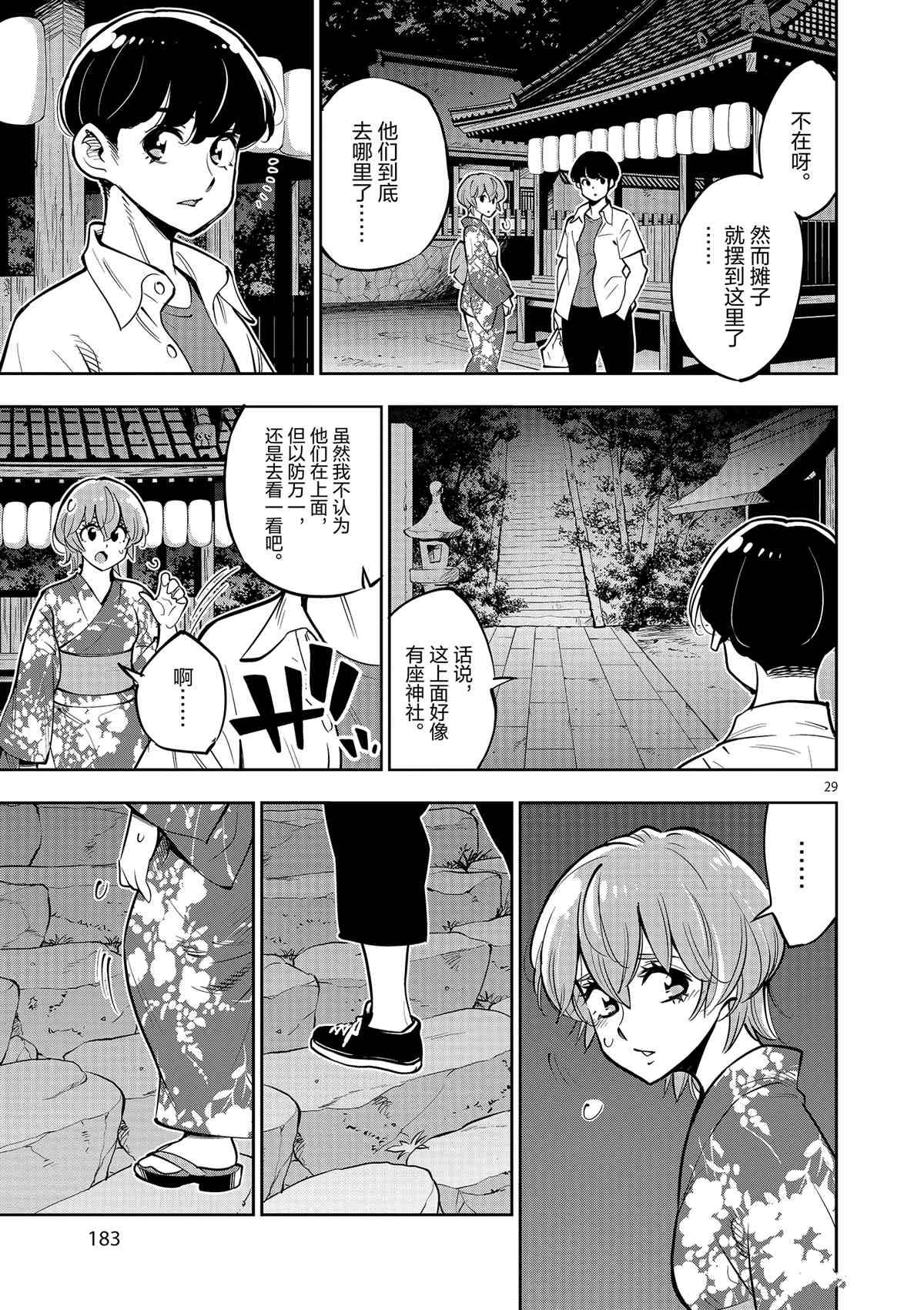 第76话 试看版