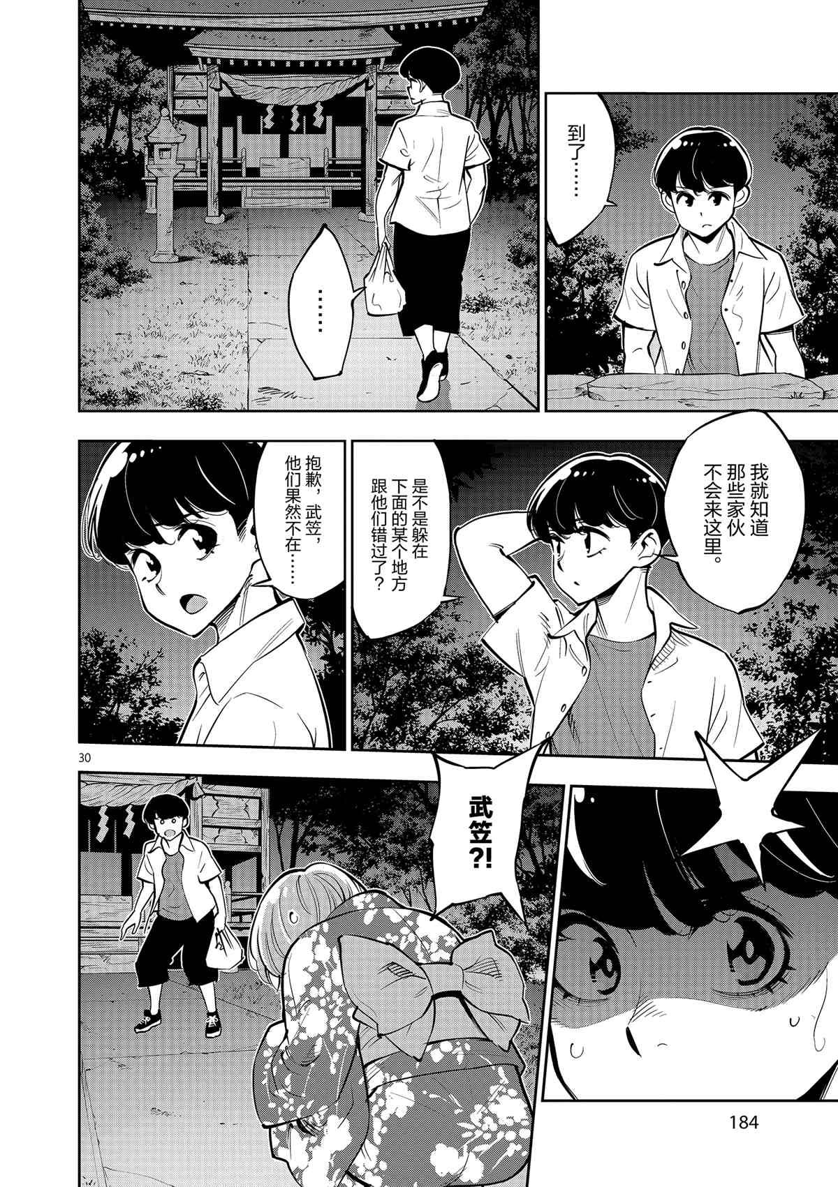 第76话 试看版