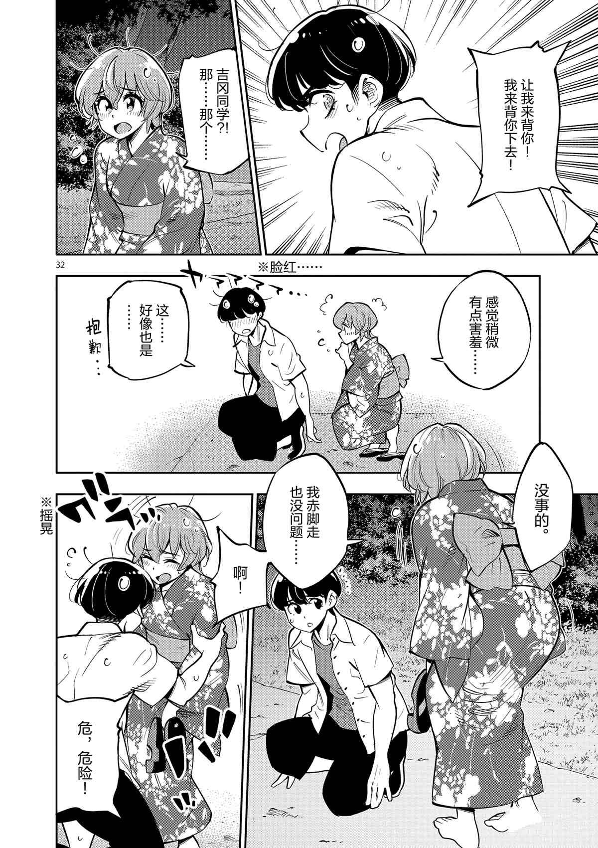 第76话 试看版