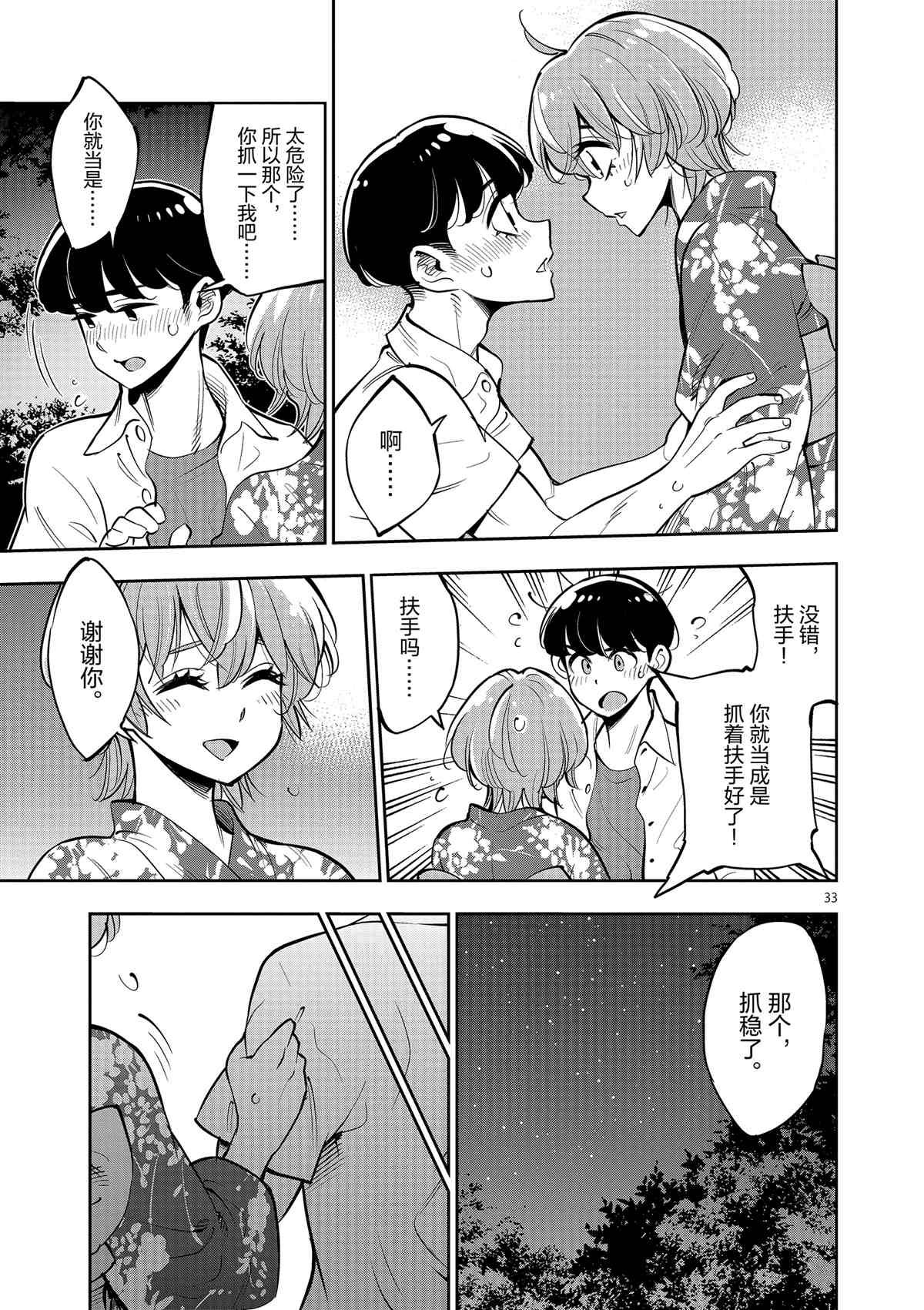 第76话 试看版