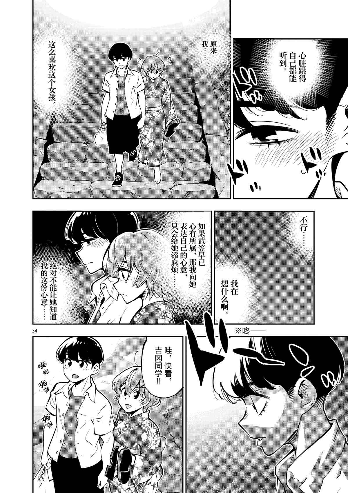 第76话 试看版