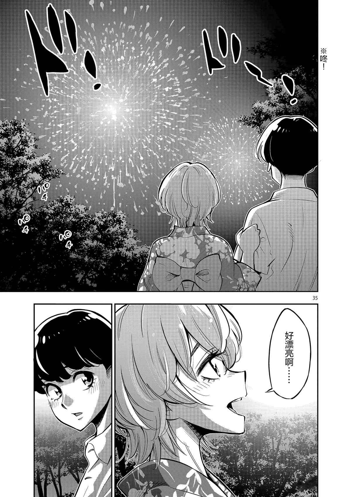 第76话 试看版