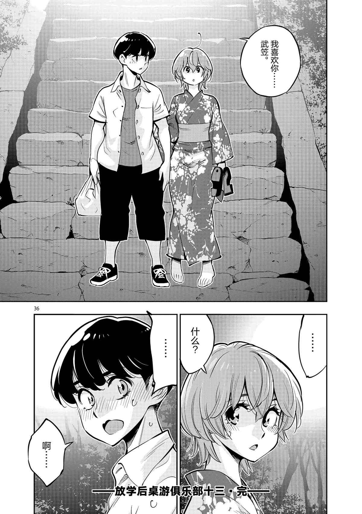 第76话 试看版