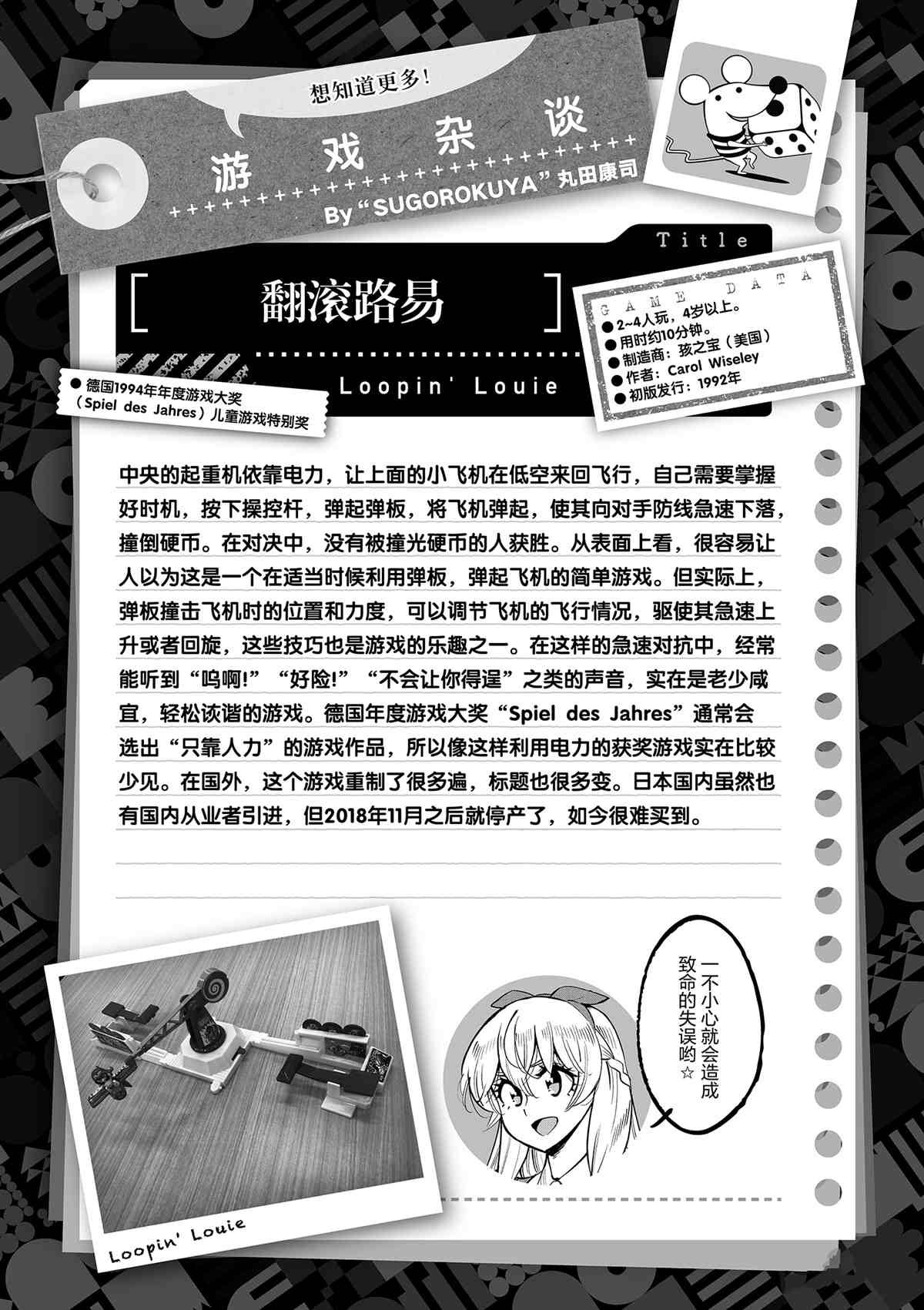第76话 试看版
