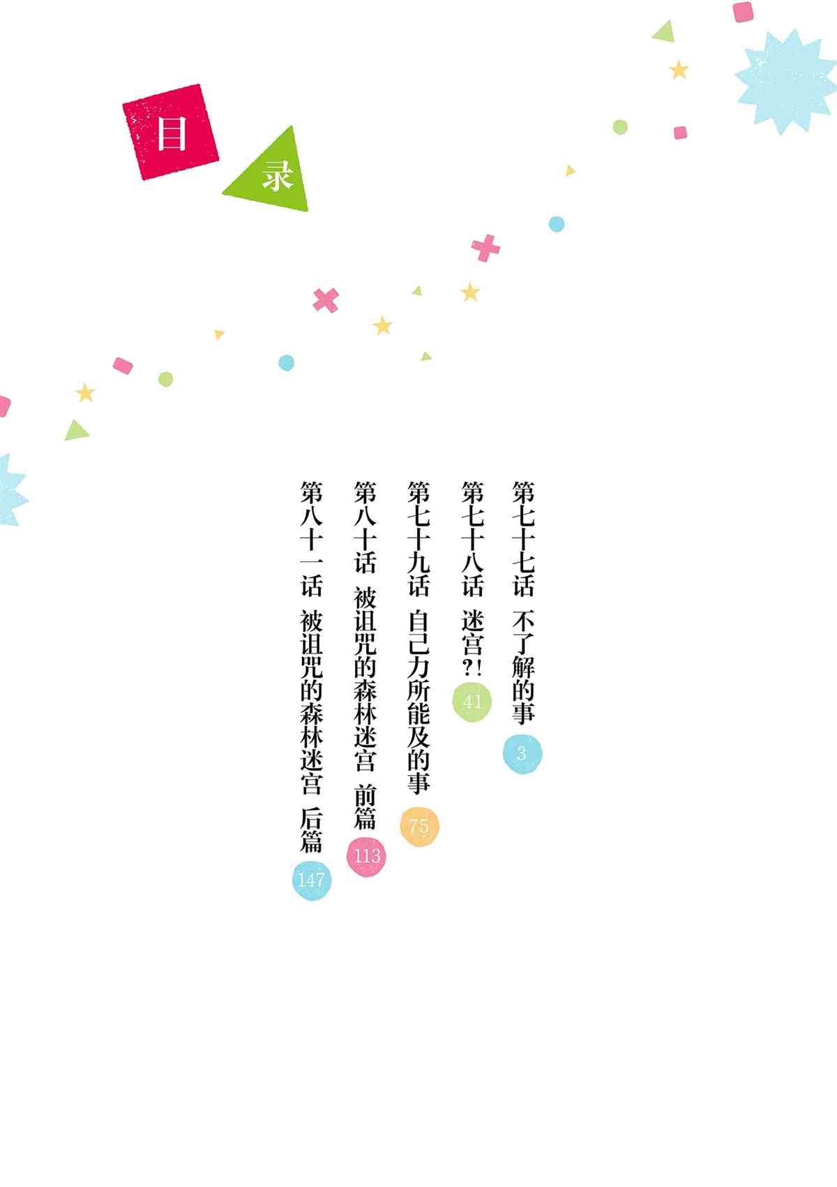 第77话 试看版