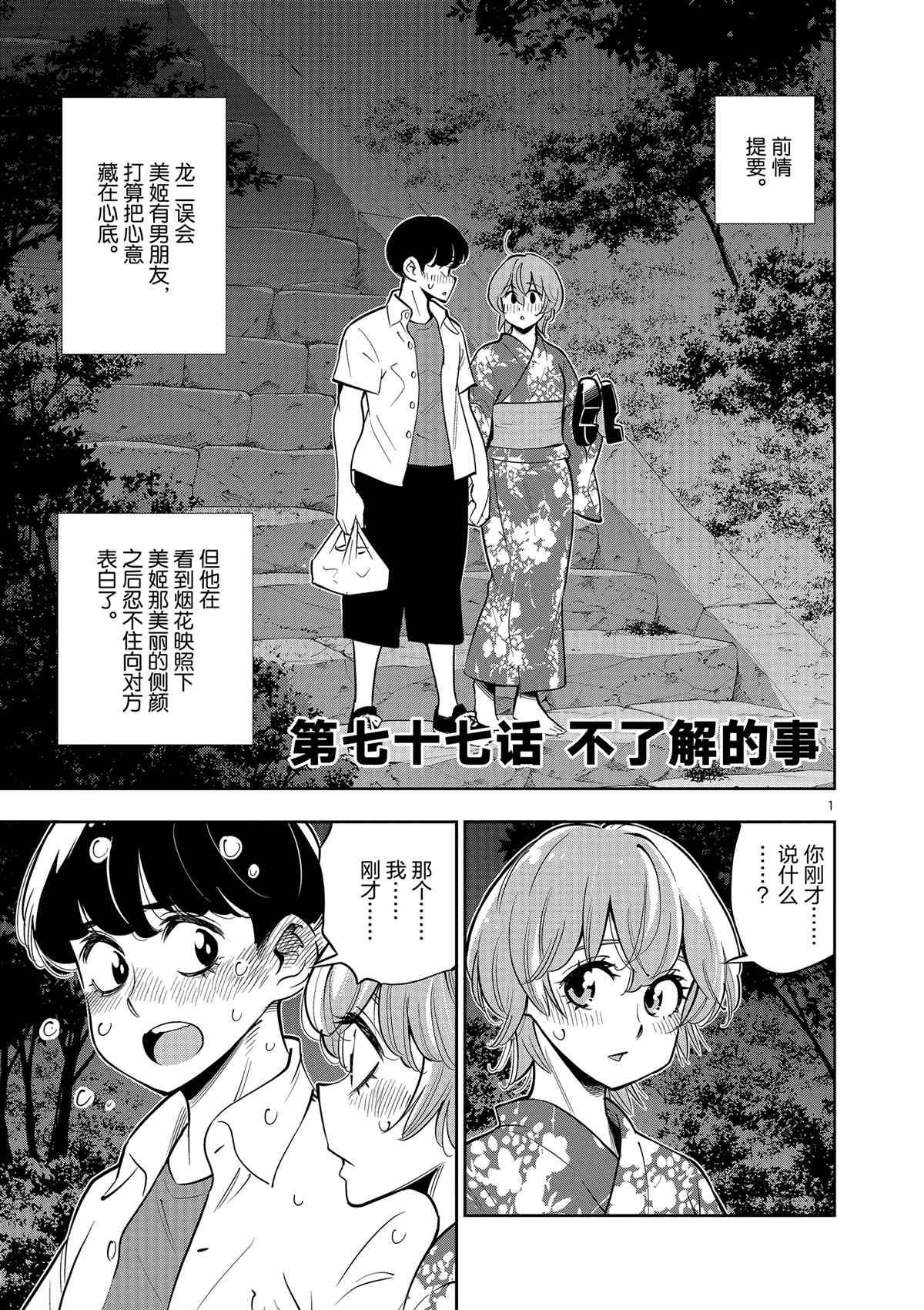 第77话 试看版