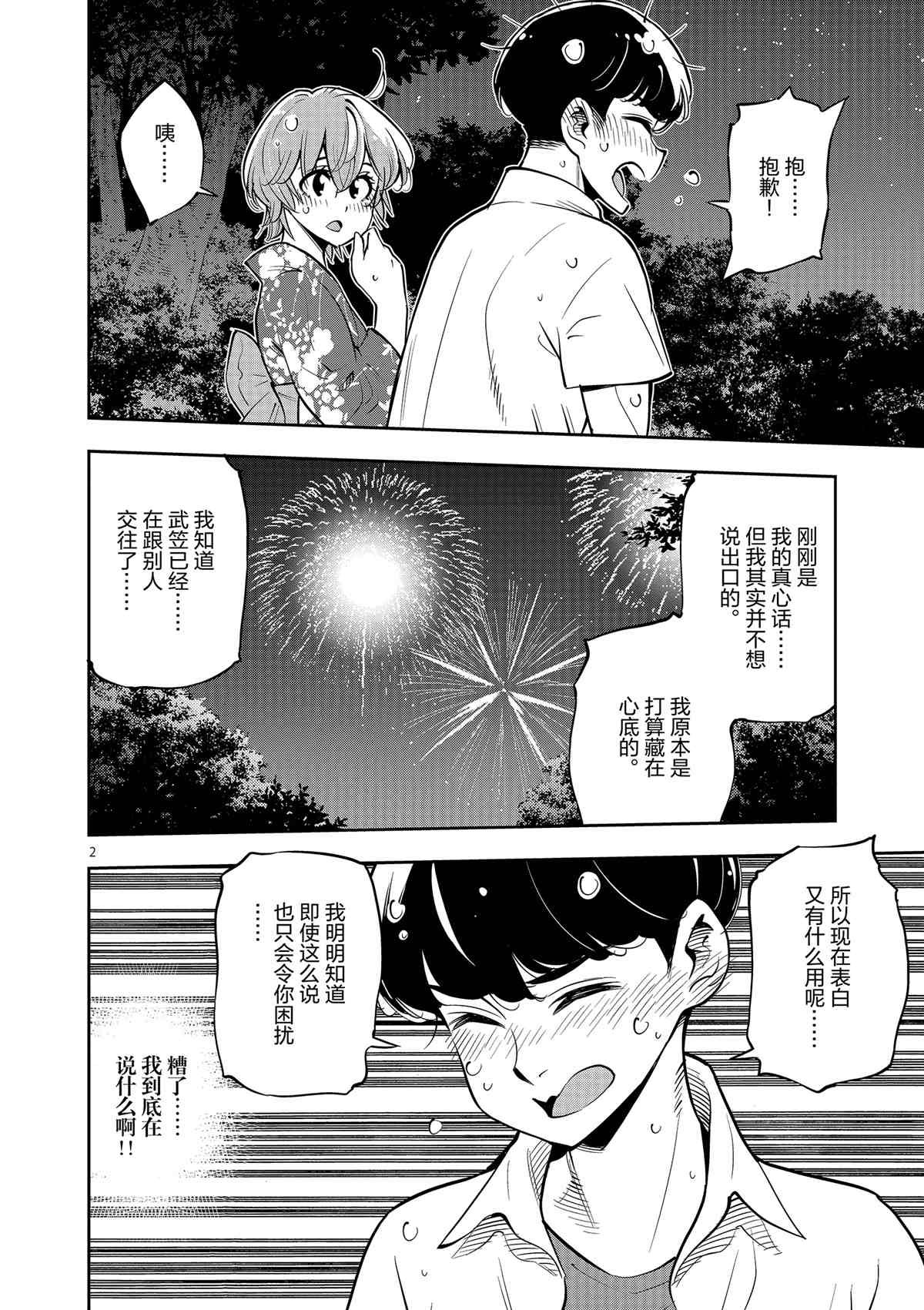 第77话 试看版