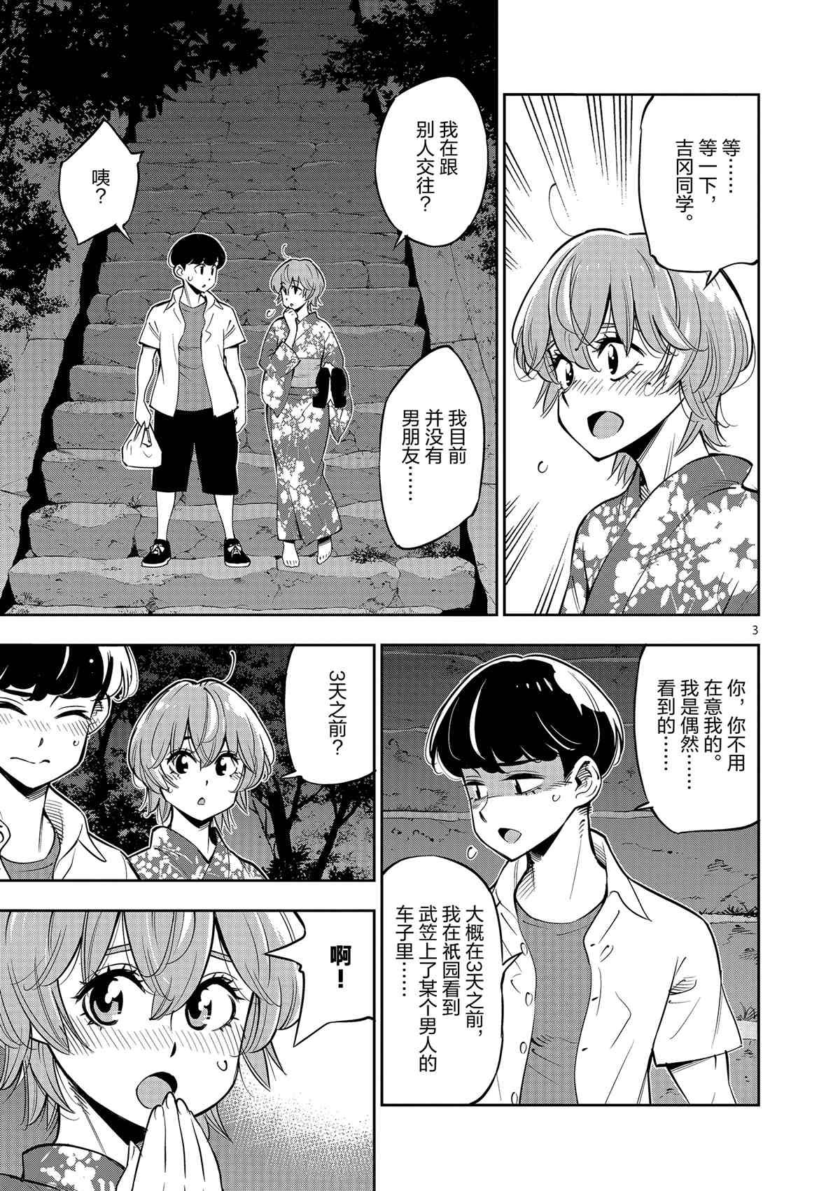 第77话 试看版