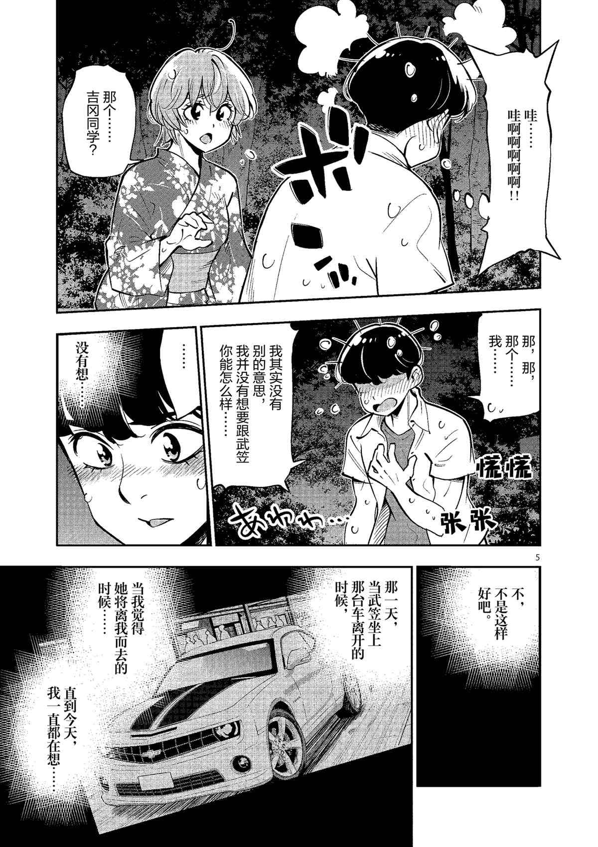 第77话 试看版