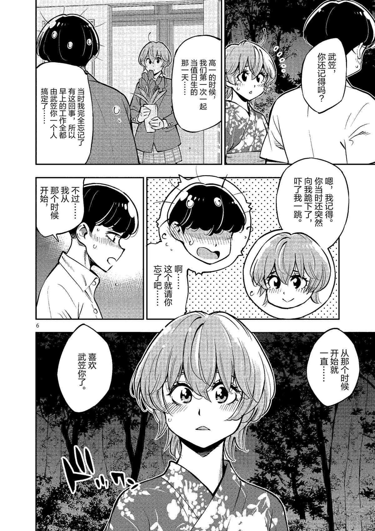 第77话 试看版
