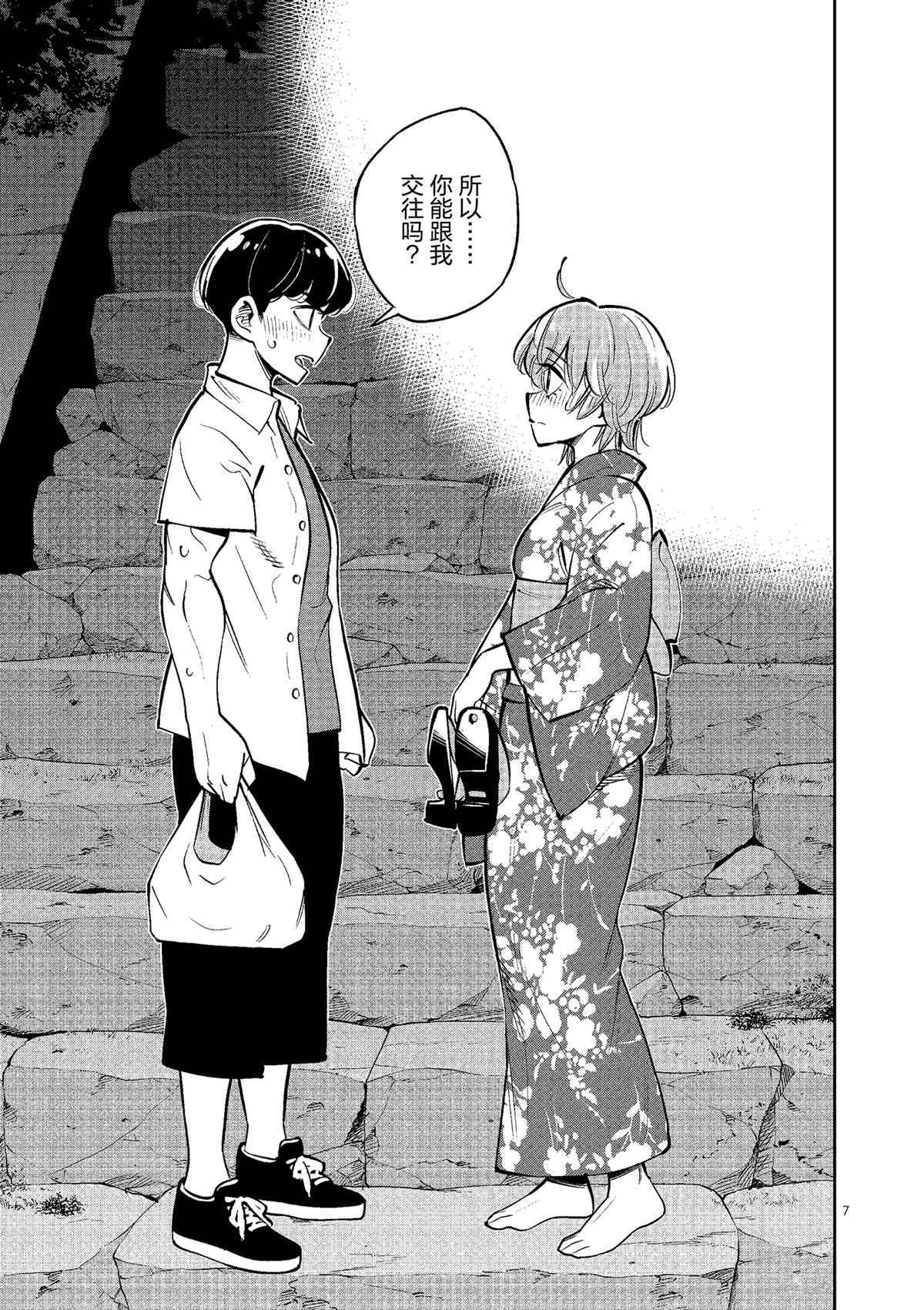 第77话 试看版
