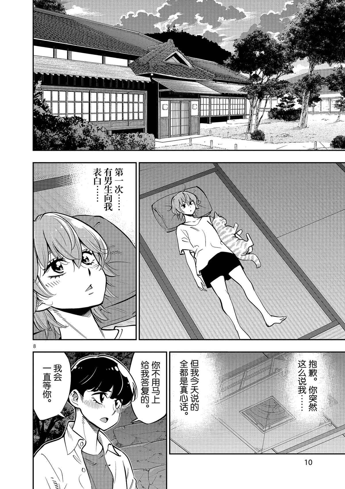 第77话 试看版