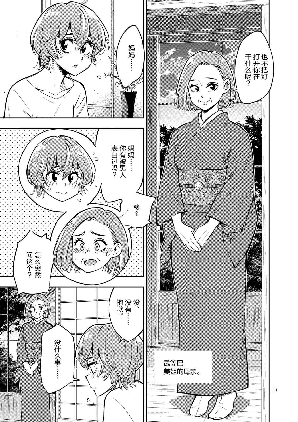 第77话 试看版