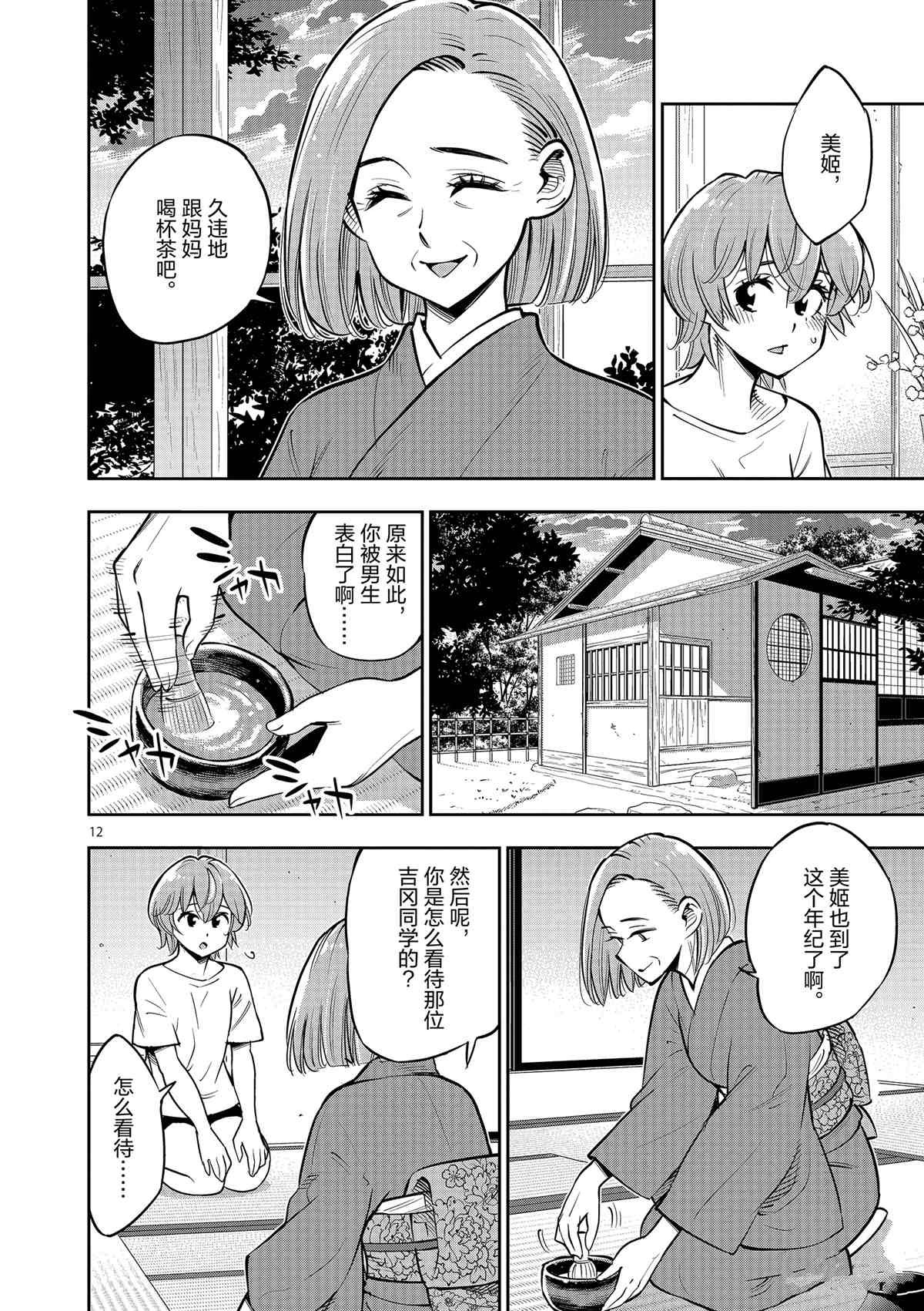 第77话 试看版